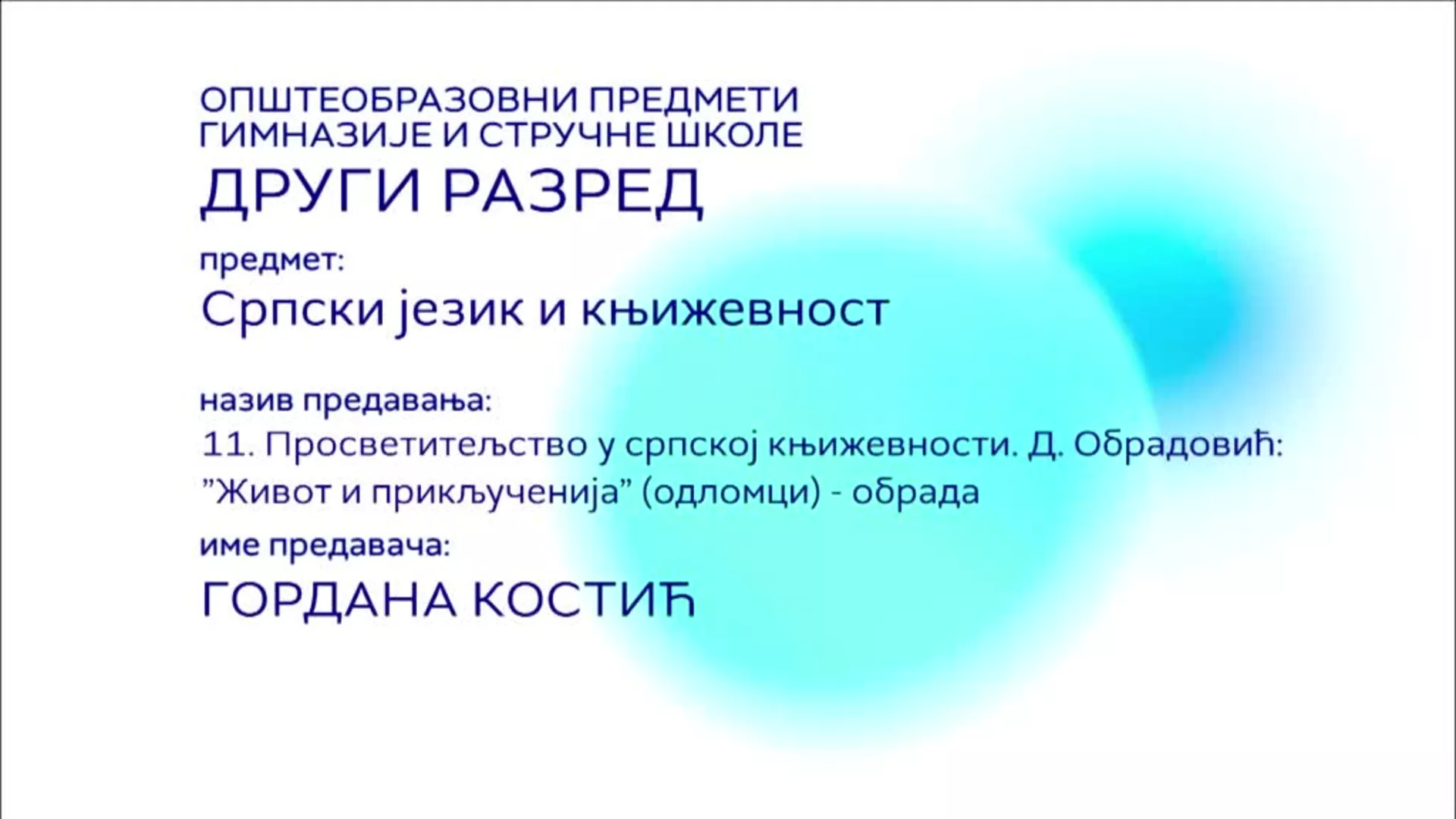 СШ2 – Српски језик и књижевност, 11. час: Просветитељство у српској књижевности – Д. Обрадовић „Живот и прикљученија“