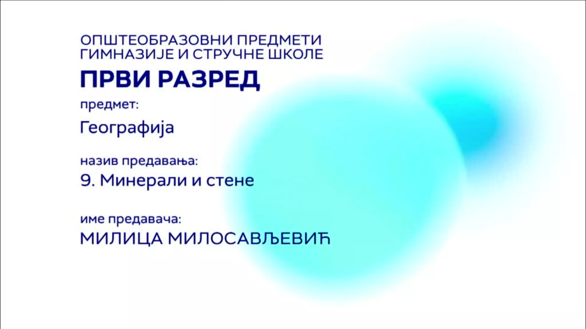 СШ1 – Географија, 9. час: Минерали и стене