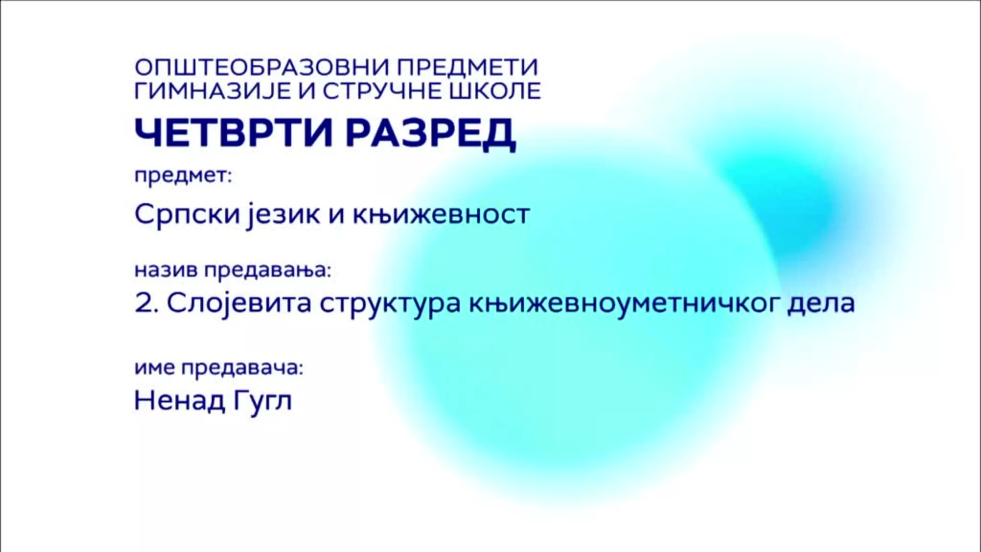 СШ4 – Српски језик и књижевност, 2. час: Слојевита структура књижевноуметничког дела