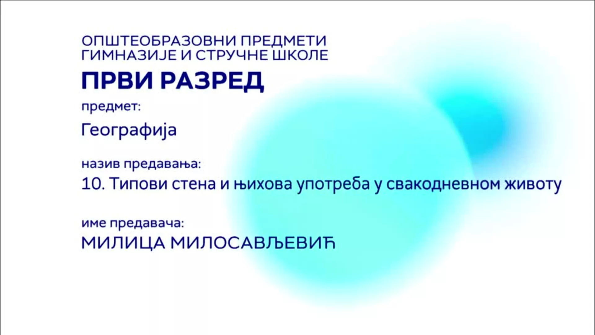 СШ1 – Географија, 10. час: Типови стена  и њихова употреба у свакодневном животу