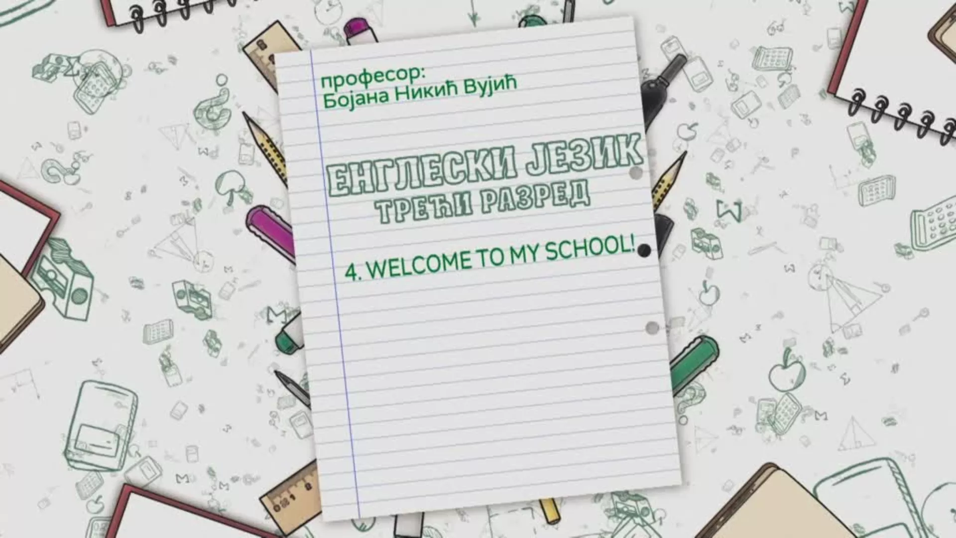 ОШ3 – Енглески језик, 4. час: Welcome to my school!