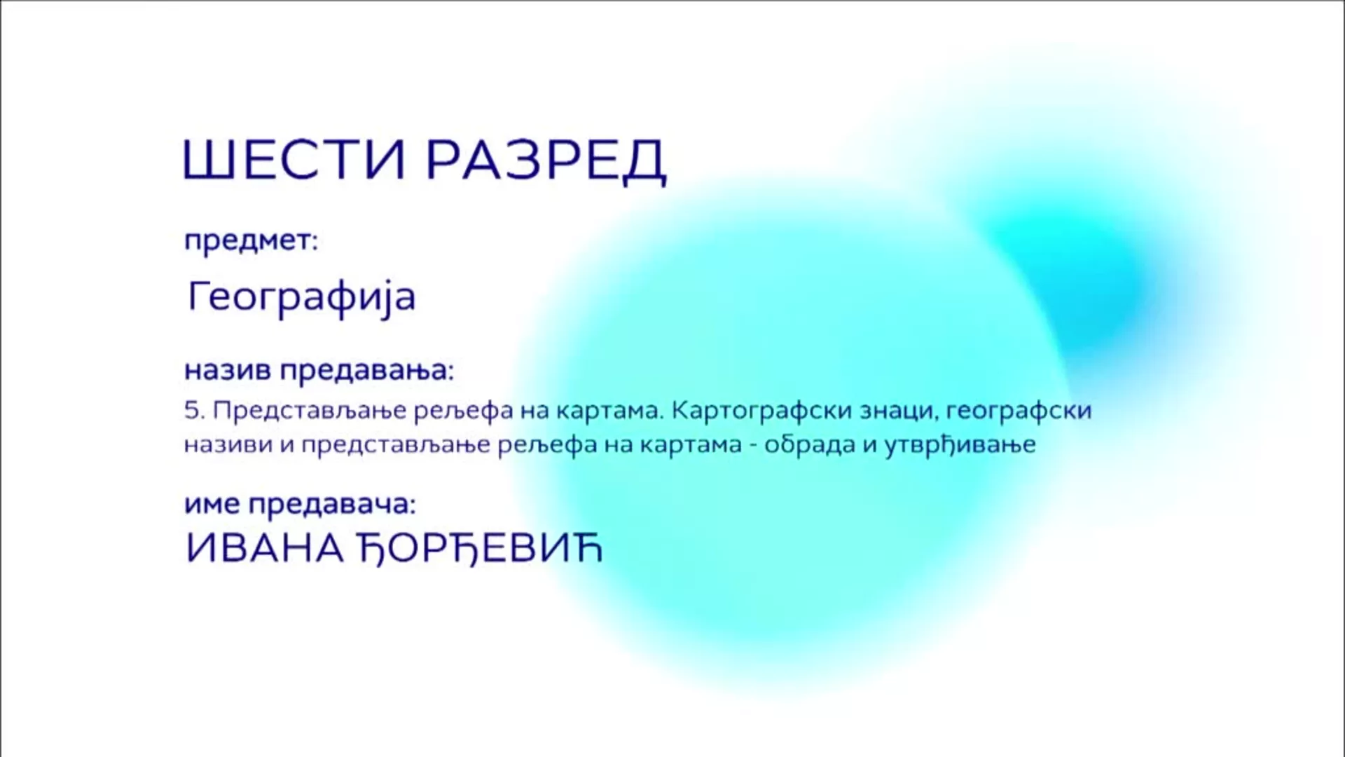 ОШ6 – Географија, 5. час: Представљање рељефа на картама. Картографски знаци, географски називи... (обрада и утврђивање)