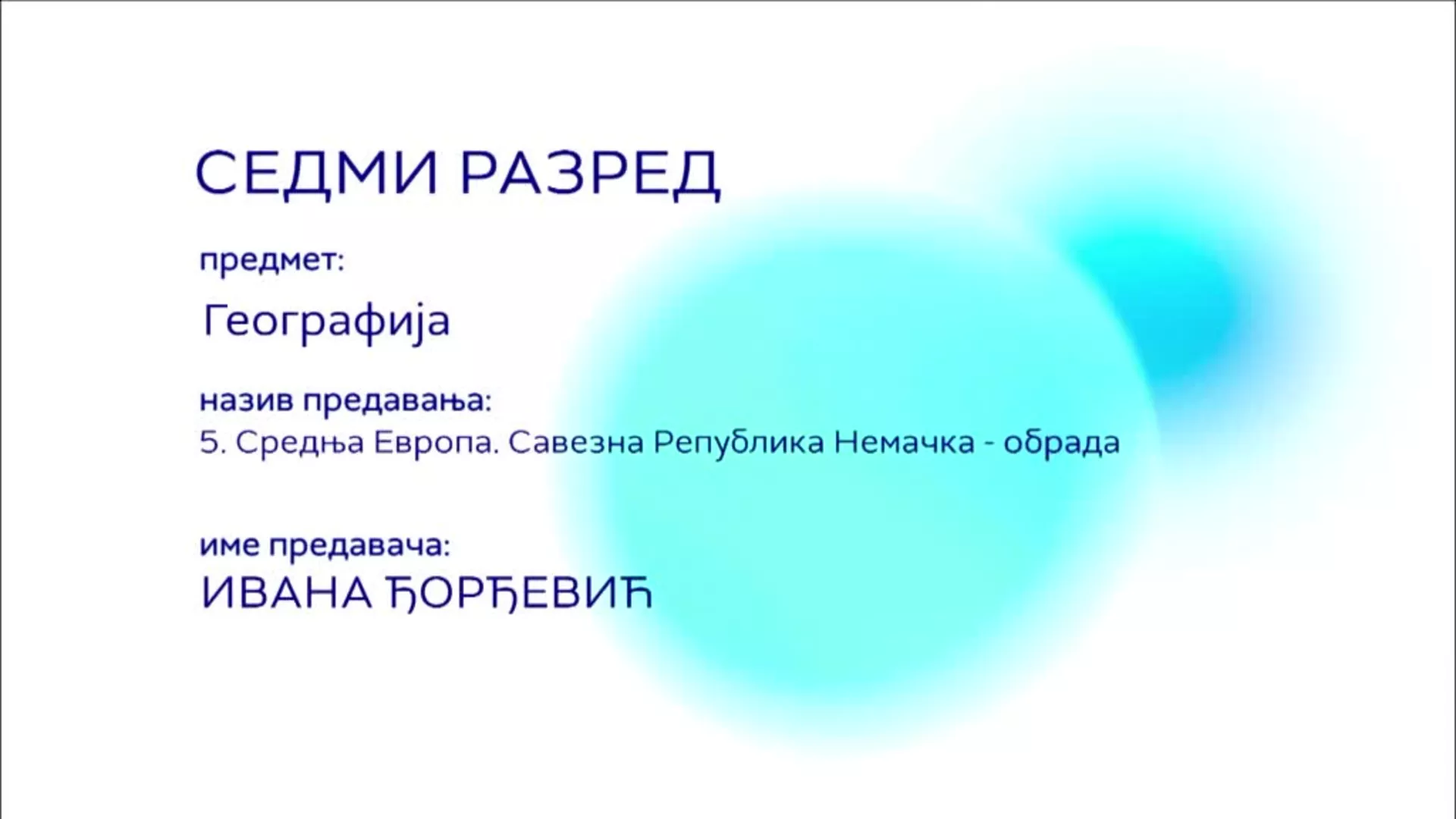 ОШ7 – Географија, 5. час: Средња Европа. Савезна Република Немачка (обрада)