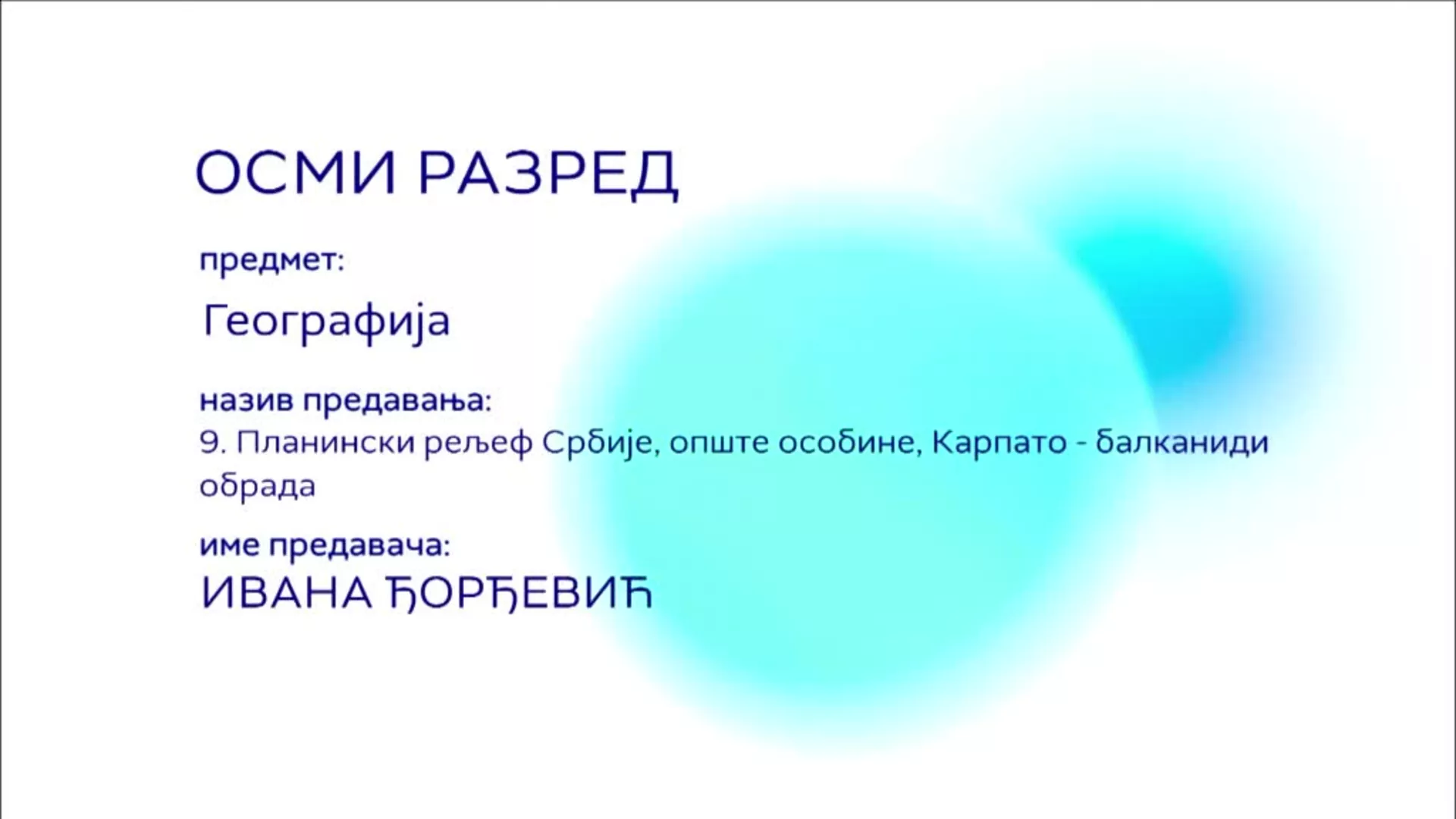 ОШ8 – Географија, 9. час: Планински рељеф Србије, опште особине Карпато - балканиди (обрада)