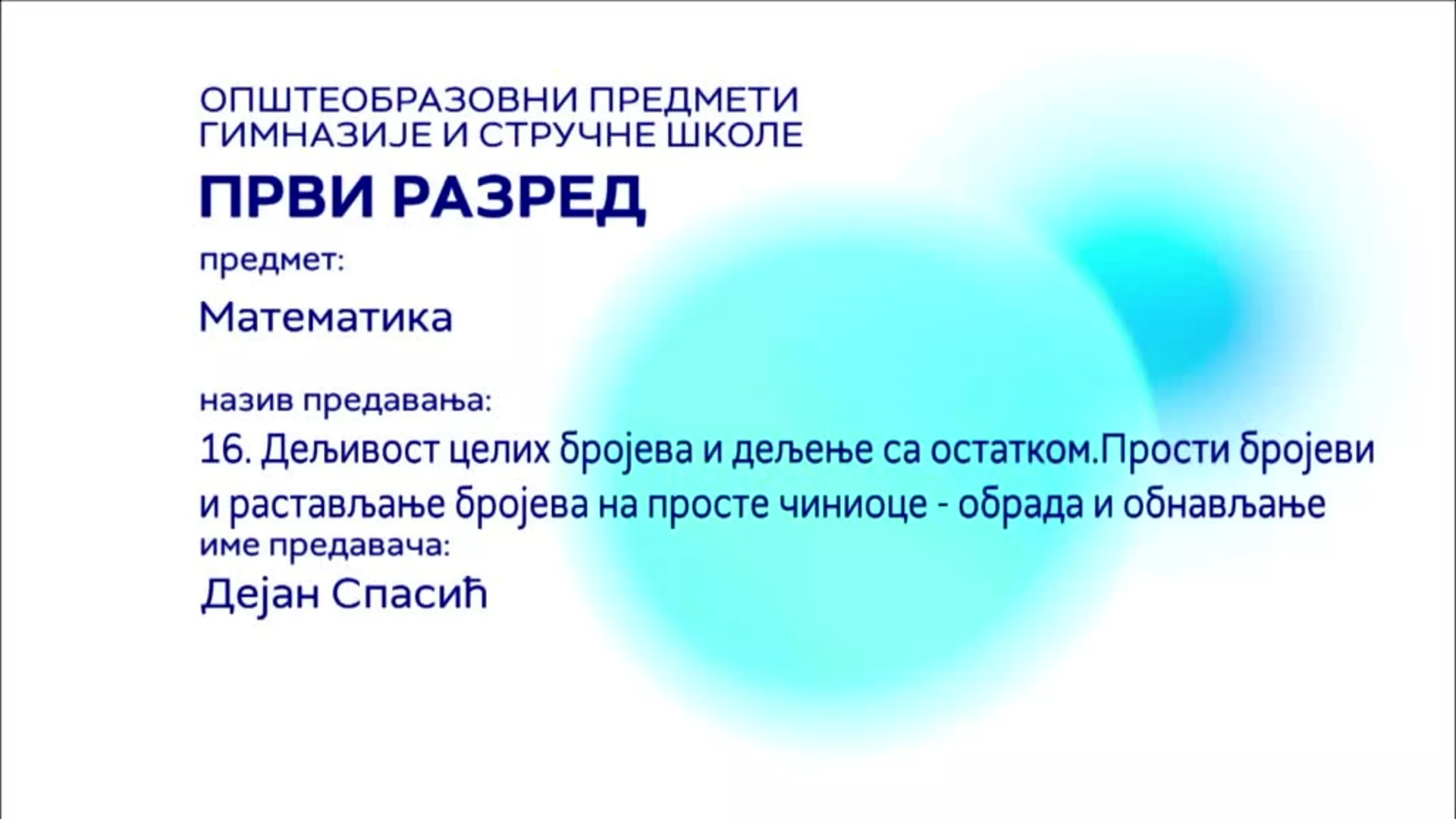 СШ1 – Математика, 16. час: Дељивост целих бројева и дељење са остатком (обрада и обнављање)