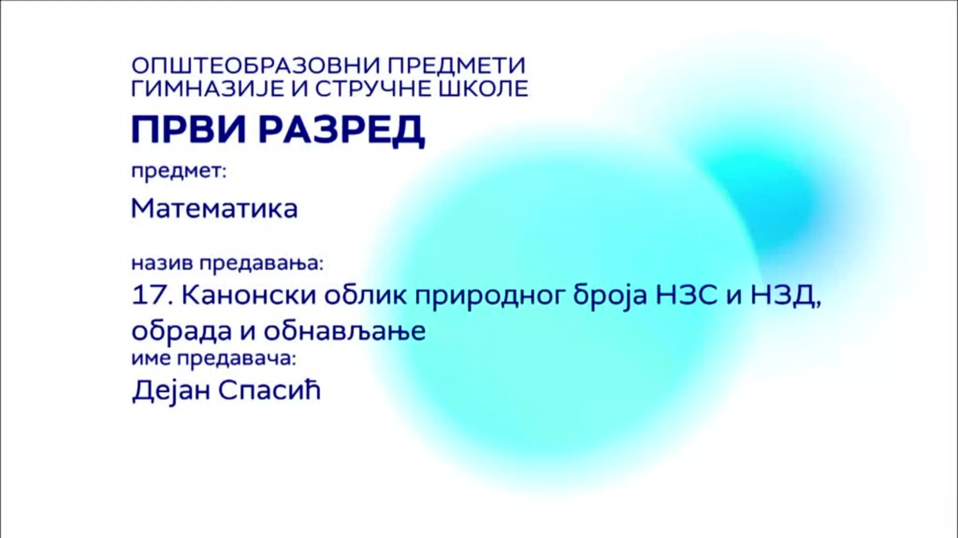 СШ1 – Математика, 17. час: Канонски облик природног броја НЗС и НЗД (обрада и обнављање)