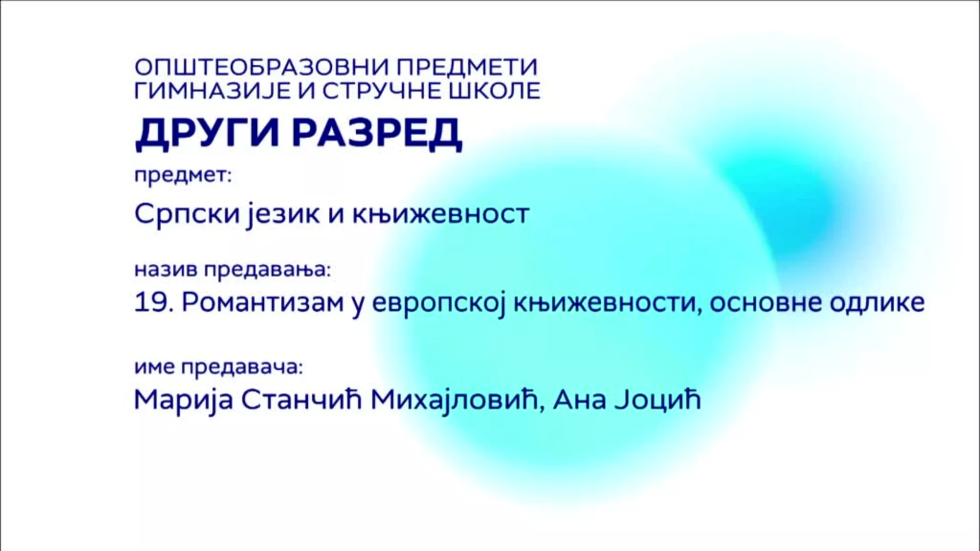 СШ2 – Српски језик и књижевност, 19. час: Романтизам у европској књижевности, основне одлике