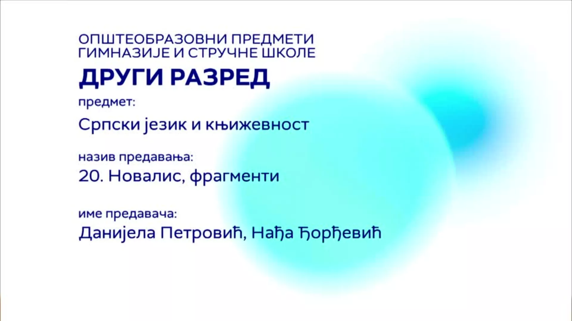 СШ2 – Српски језик и књижевност, 20. час: Новалис, фрагменти