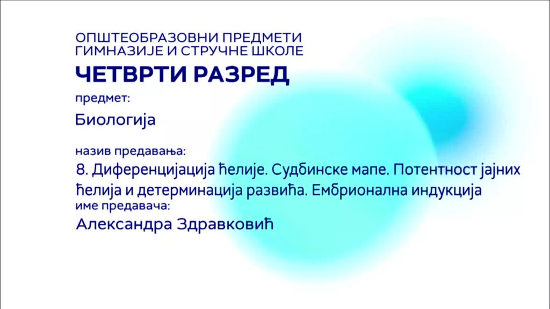 СШ4 – Биологија, 8. час: Диференцијација ћелије. Судбинске мапе. Потентност јајних ћелија и детерминација развића...