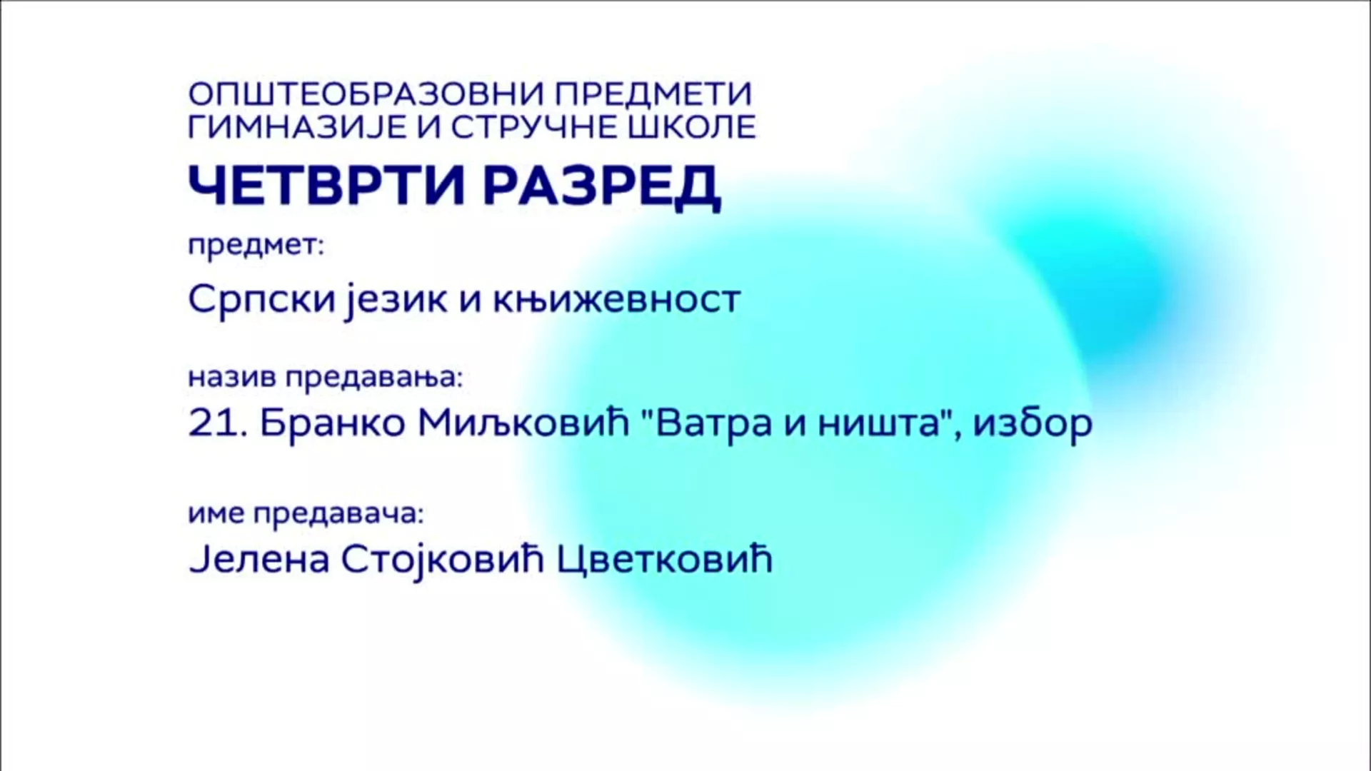 СШ4 – Српски језик и књижевност, 21. час: Бранко Миљковић "Ватра и ништа", избор