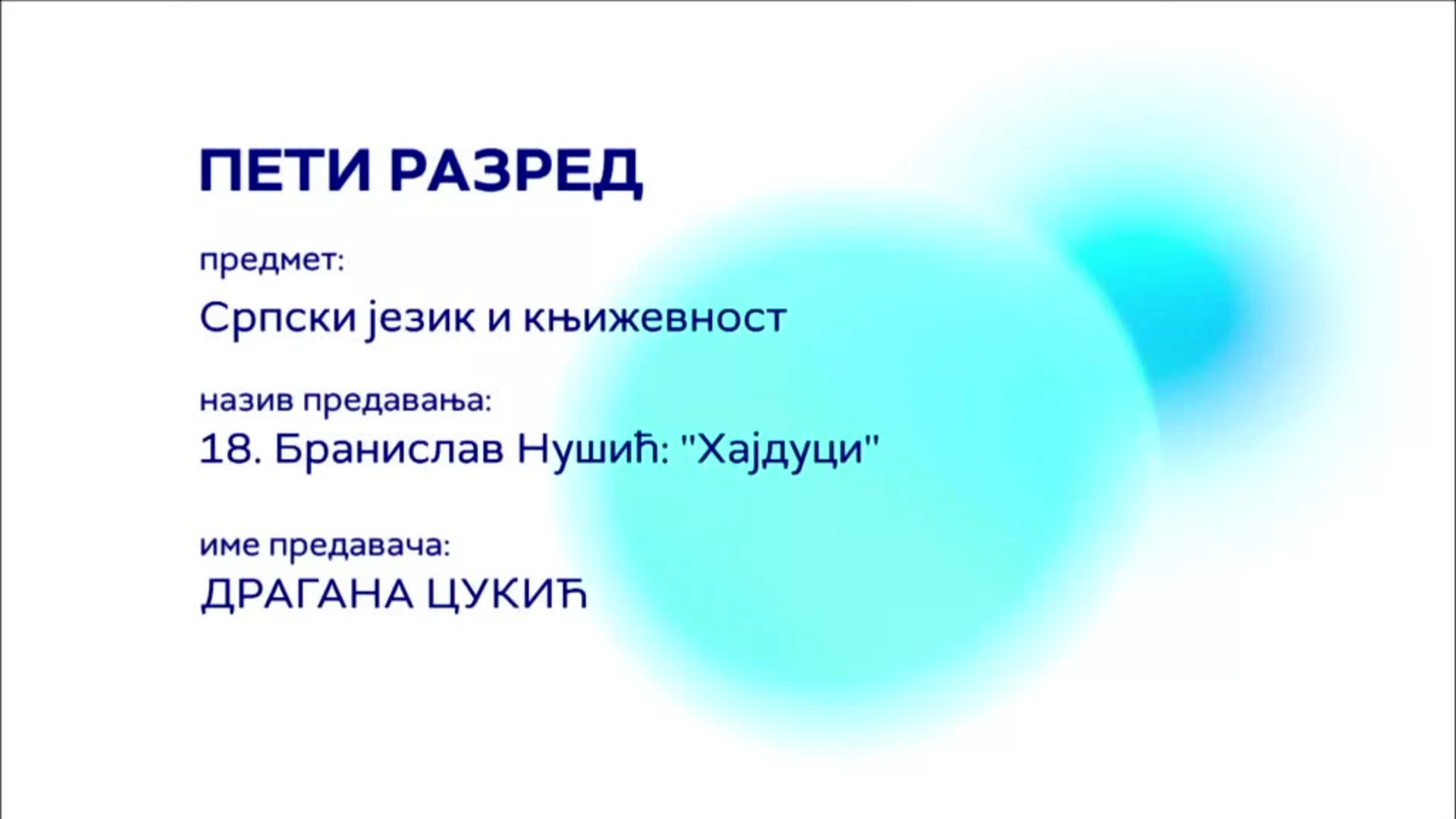 ОШ5 – Српски језик и књижевност, 21. час: Бранислав Нушић: "Хајдуци"