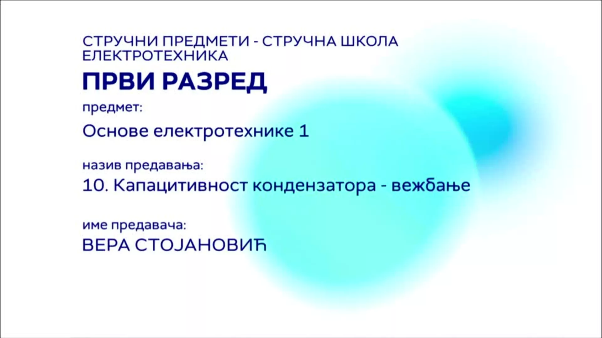 СШ1 – Основе електротехнике 1, 10. час: Капацитивност кондензатора - вежбање