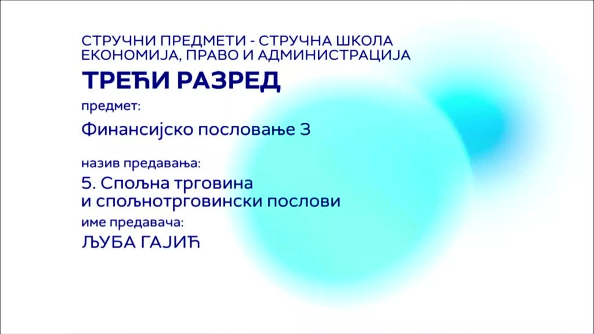 СШ3 – Финансијско пословање 3, 5. час: Спољна трговина и спољнотрговински послови