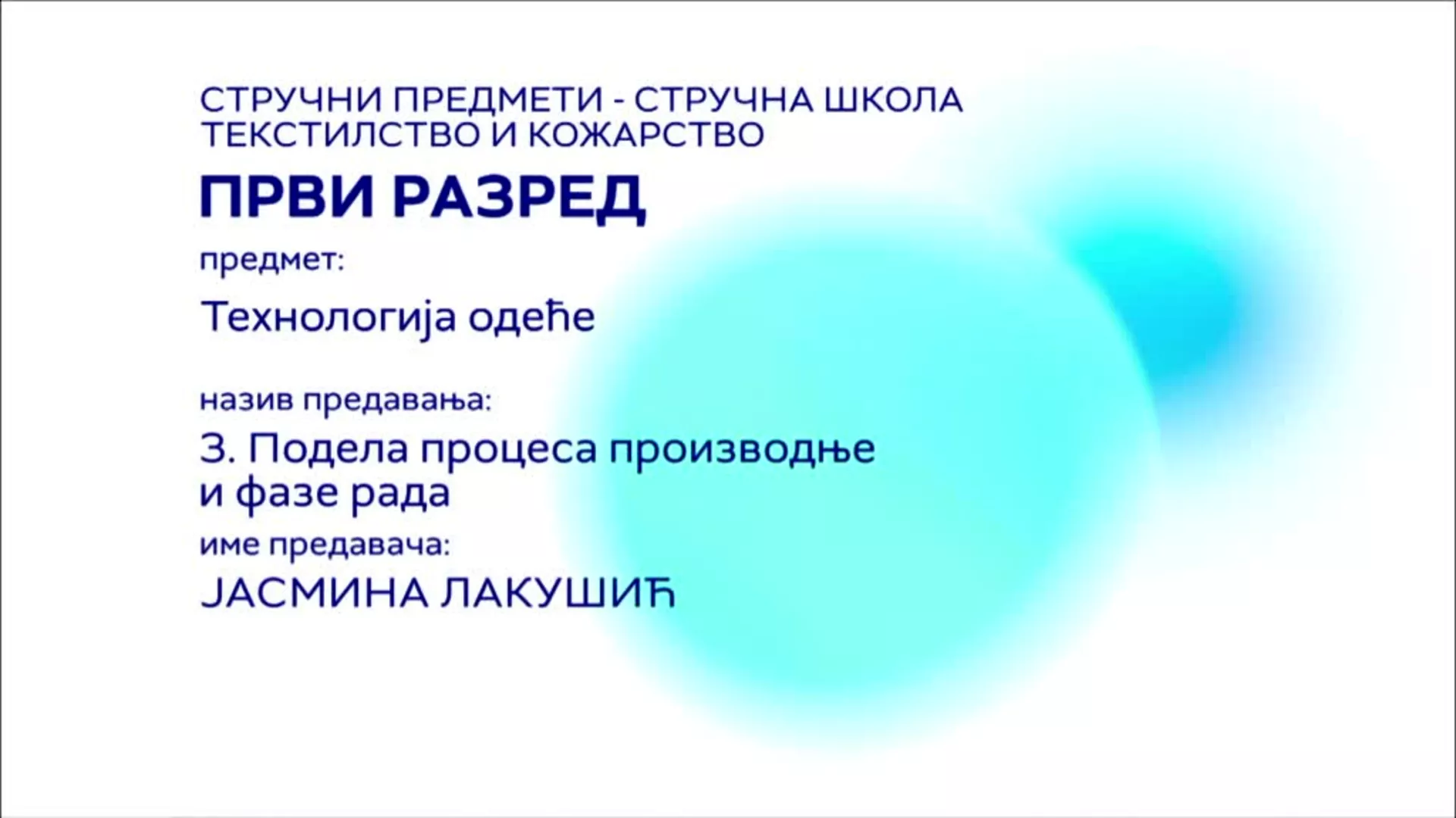 СШ1 – Технологија одеће, 3. час: Подела процеса производње и фазе рада