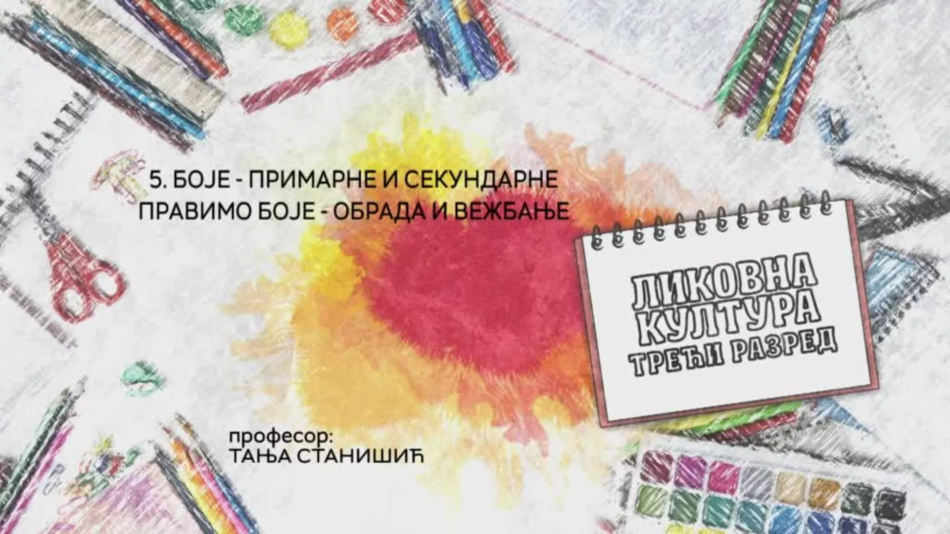 ОШ3 – Ликовна култура, 6. час: Боје - примарне и секундарне, правимо боје (обрада и вежбање)