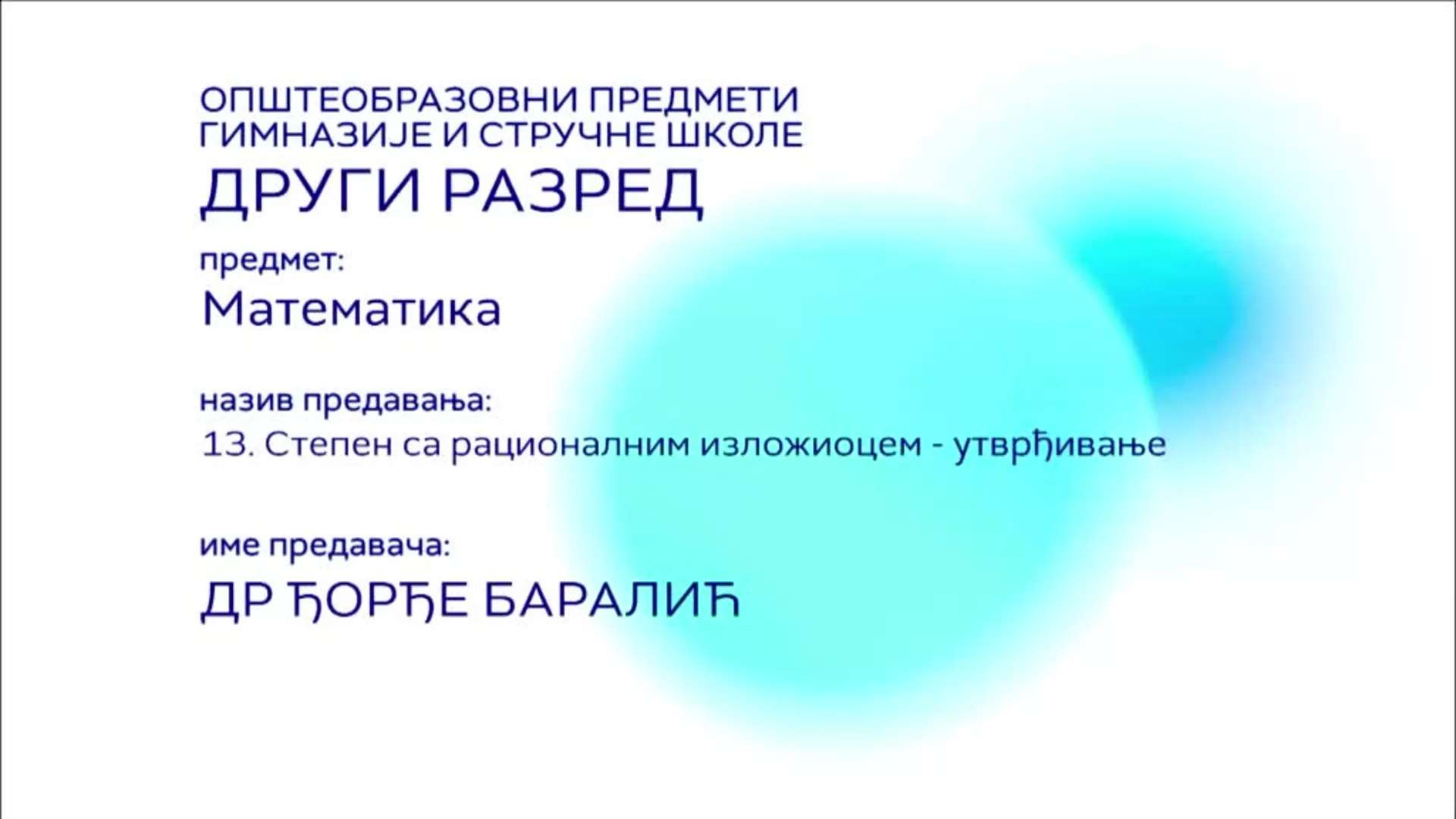 СШ2 – Математика, 13. час: Степен са рационалним изложиоцем (утврђивање)