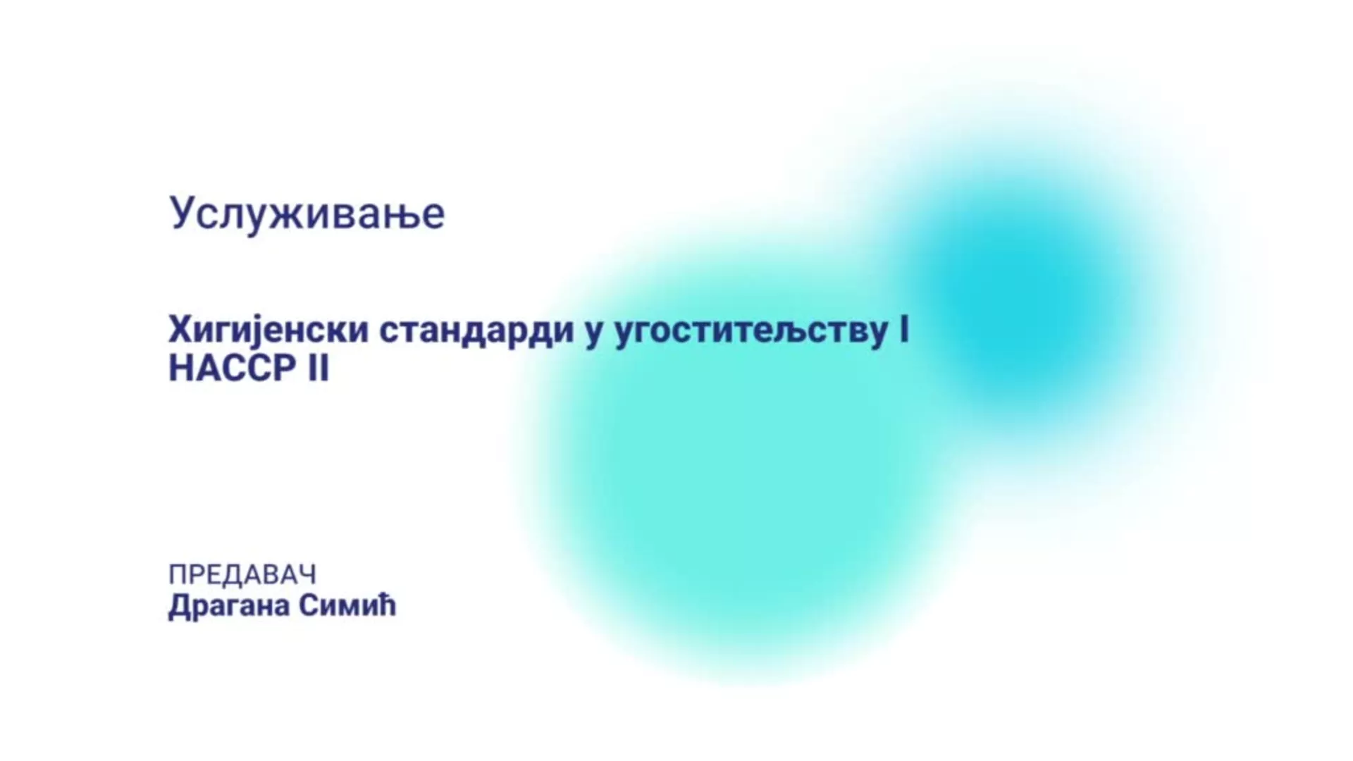 ДО – ЛОХТШ4 – Услуживање: Хигијенски стандарди у угоститељству I HACCP II