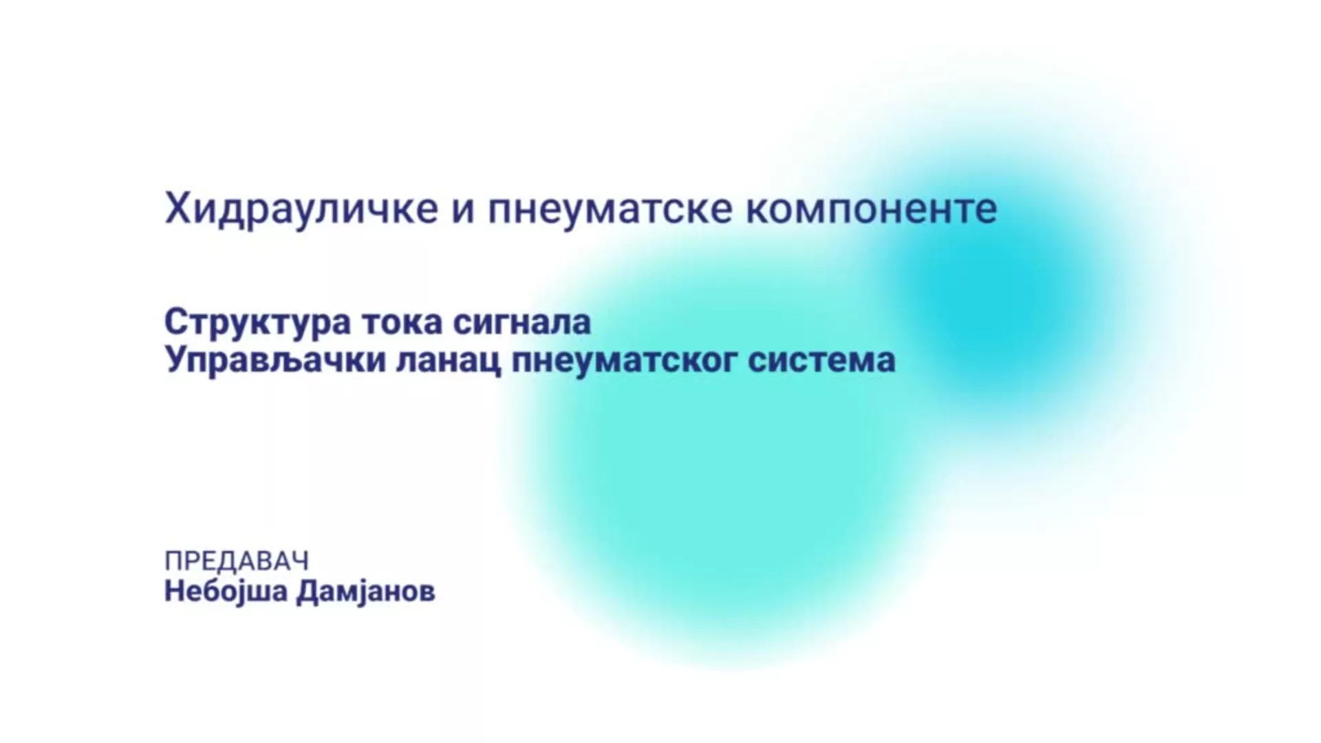 ДО – ПАМШП17 – Хидрауличке и пнеуматске компоненте: Структура тока сигнала: Управљачки ланац пнеуматских система