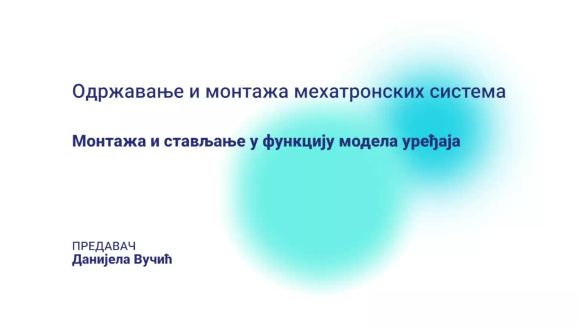 ДО – ПАМШП25 – Одржавање и монтажа мехатронских система: Монтажа и стављање у функцију модела уређаја
