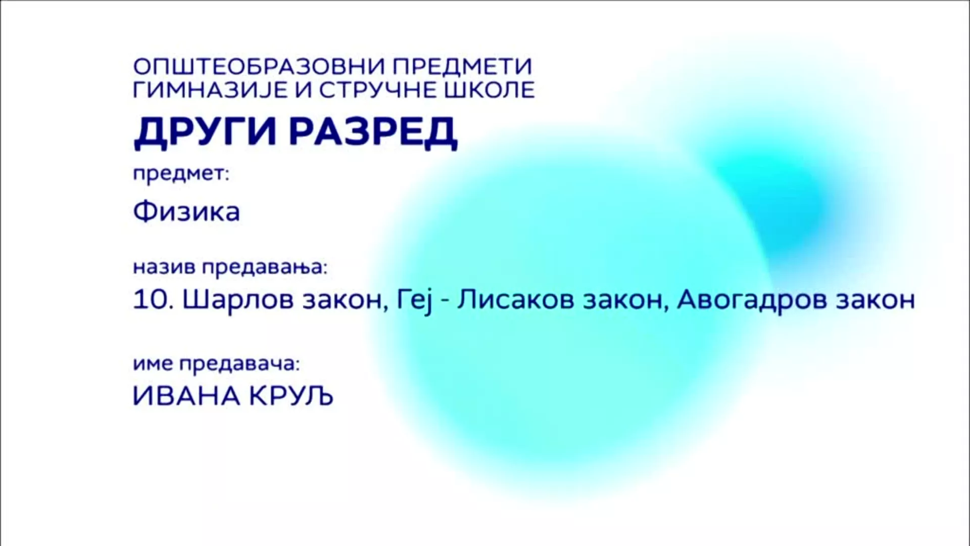 СШ2 – Физика, 10. час: Шарлов закон, Геј – Лисаков закон, Авогадров закон