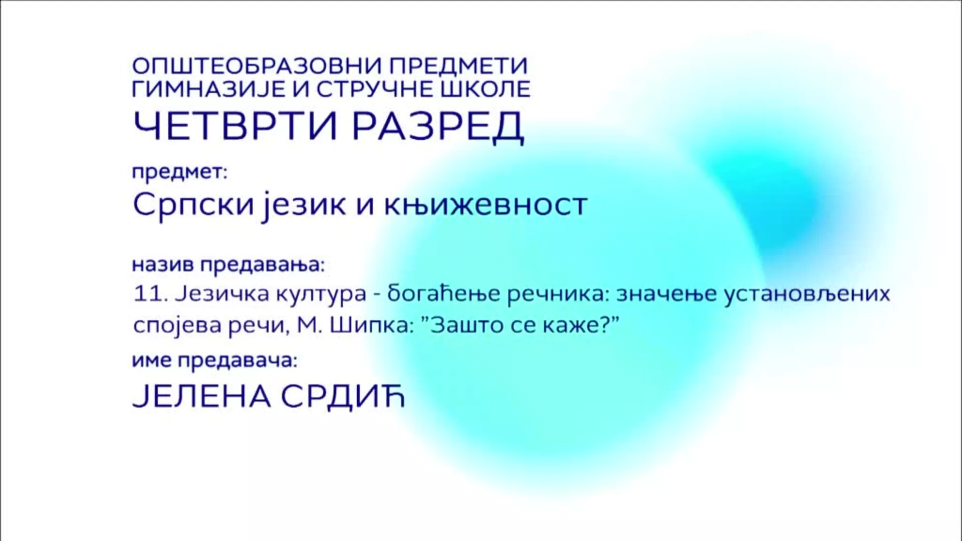 СШ4 – Српски језик и књижевност, 11. час: Језичка култура - богаћење речника: значење установљених спојева речи...