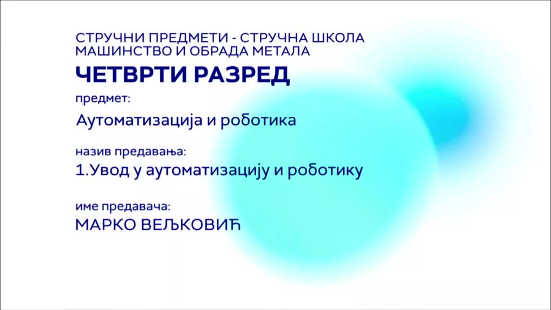 СШ4 – Аутоматизација и роботика, 1. час: Увод у аутоматизацију и роботику