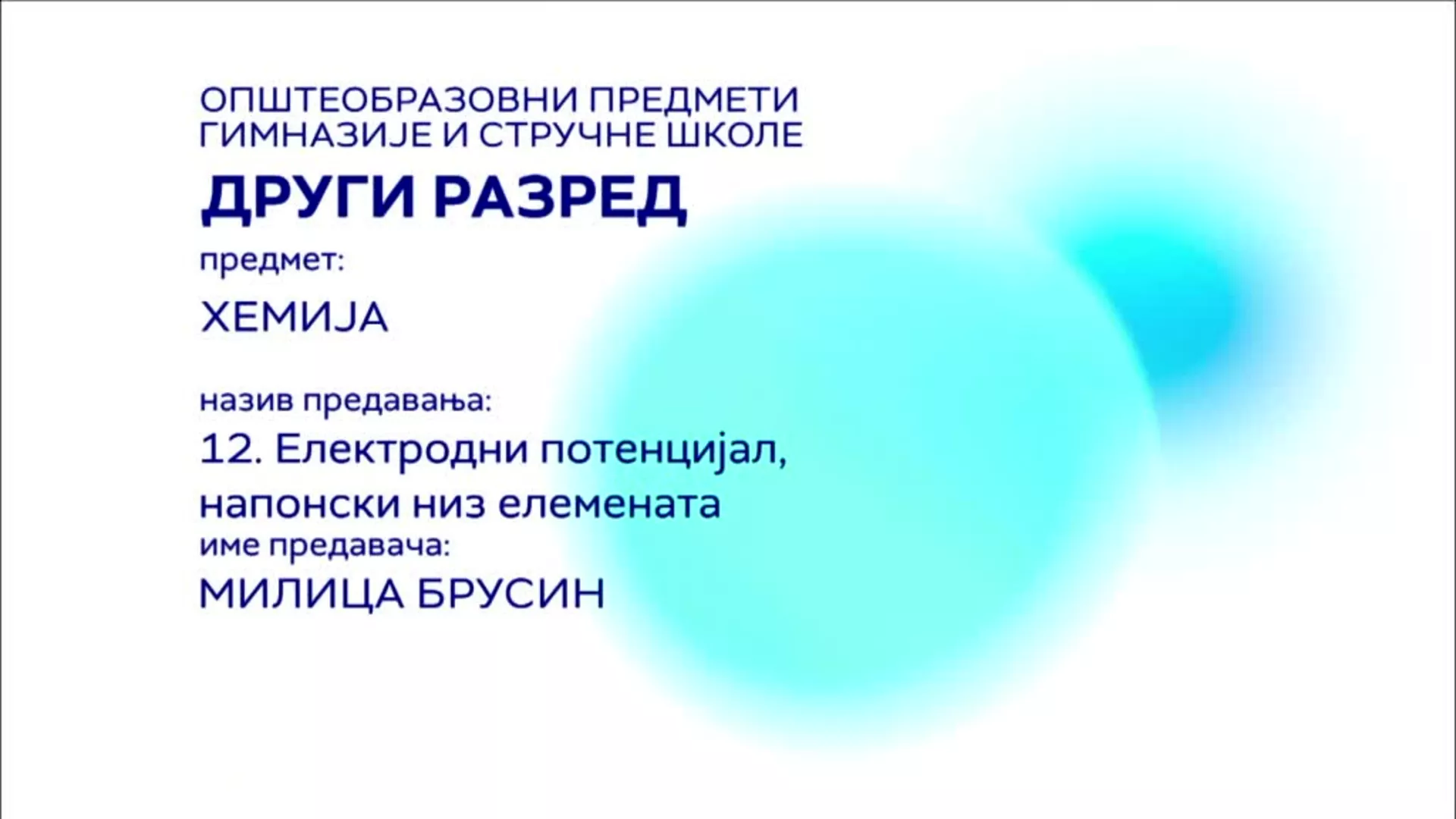 СШ2 – Хемија, 12. час: Електродни потенцијал, напонски низ елемената