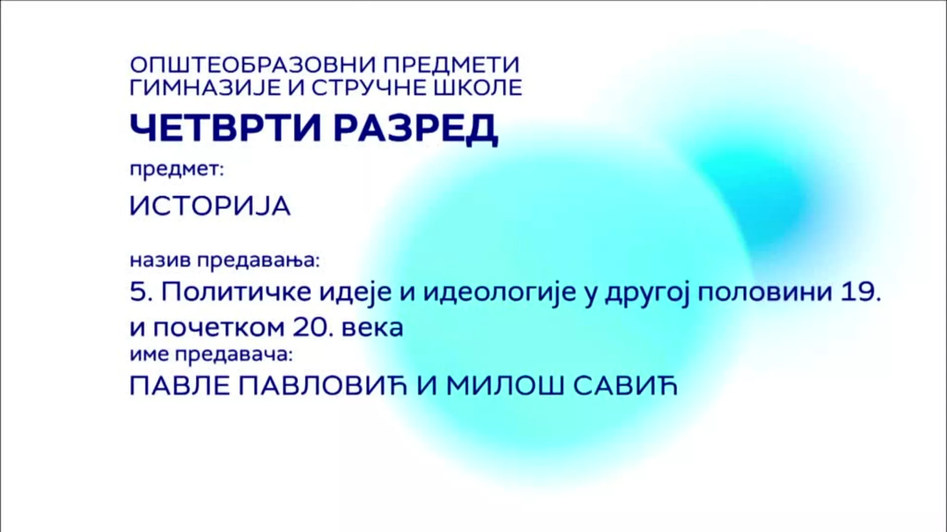 СШ4 – Историја, 5. час: Политичке идеје и идеологије у другој половини 19. и почетком 20. века