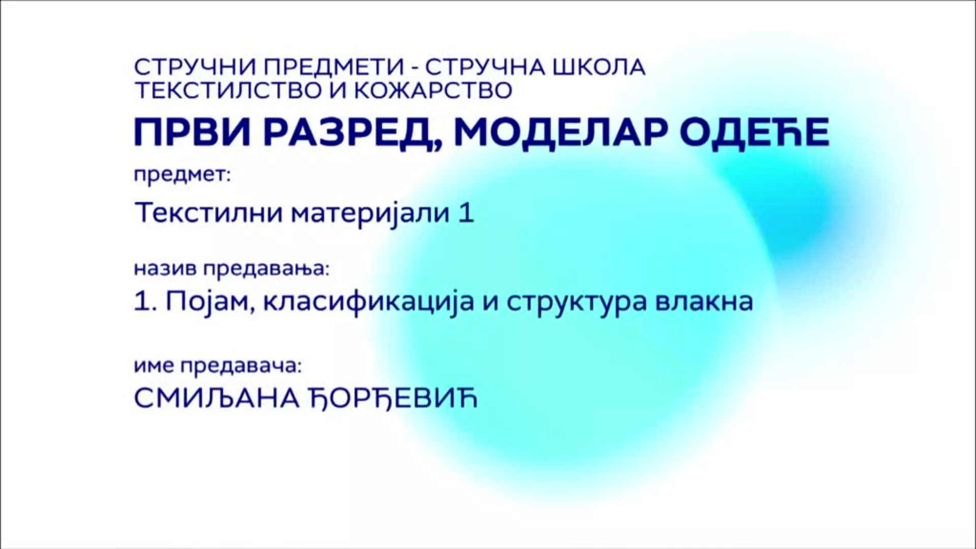 СШ1 – Текстилни материјали, 1. час: Појам, класификација и структура влакна