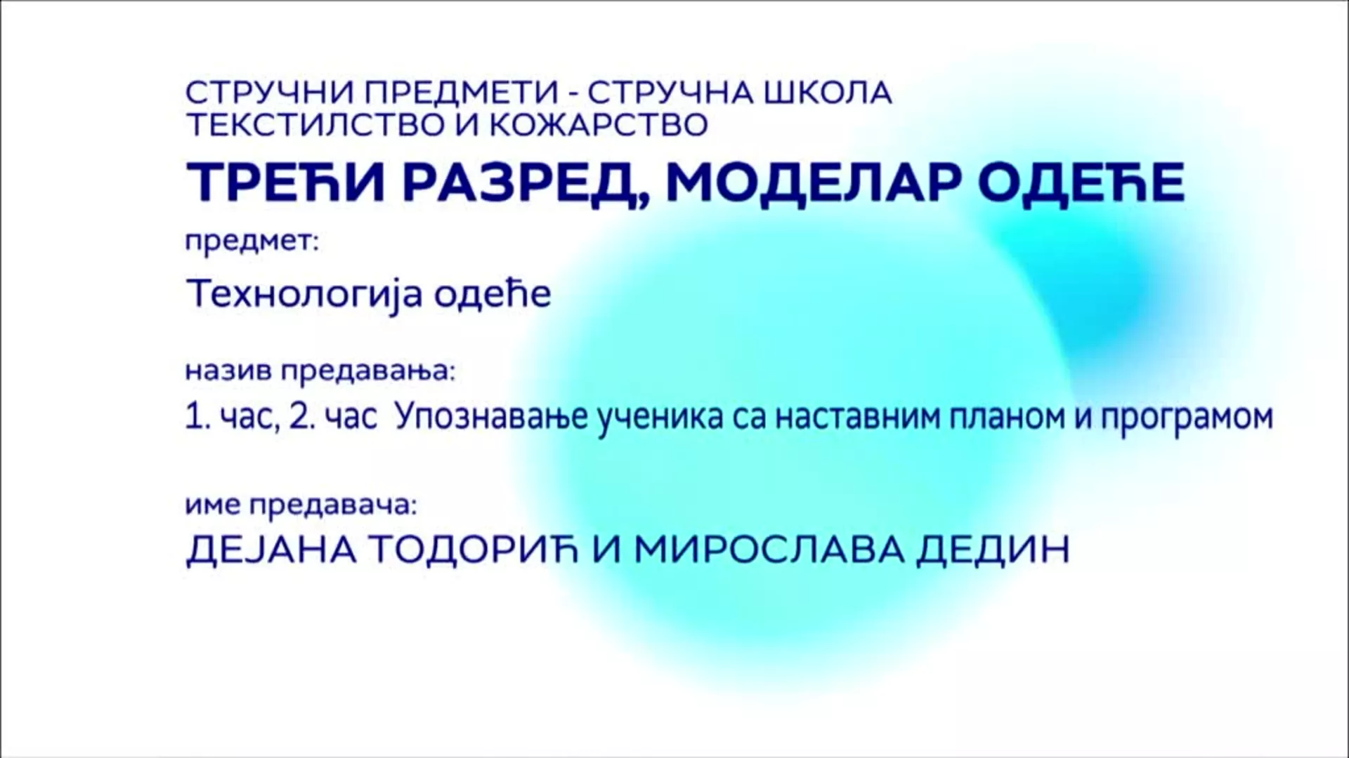 СШ3 – Технологија одеће, 1. и 2. час: Упознавање ученика са наставним планом и програмом