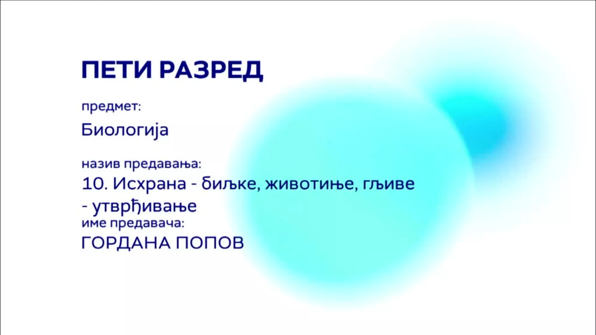 ОШ5 – Биологија, 10. час: Исхрана - биљке, животиње, гљиве (утврђивање)