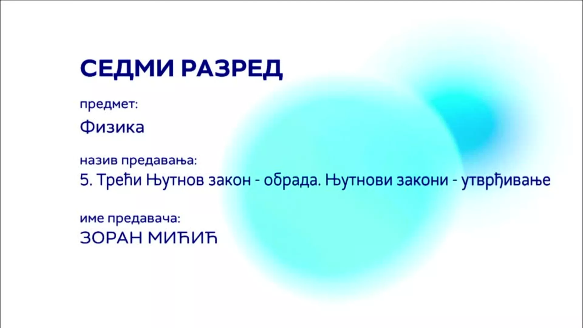 ОШ7 – Физика, 5. час: Трећи Њутнов закон (обрада), Њутнови закони (утврђивање)