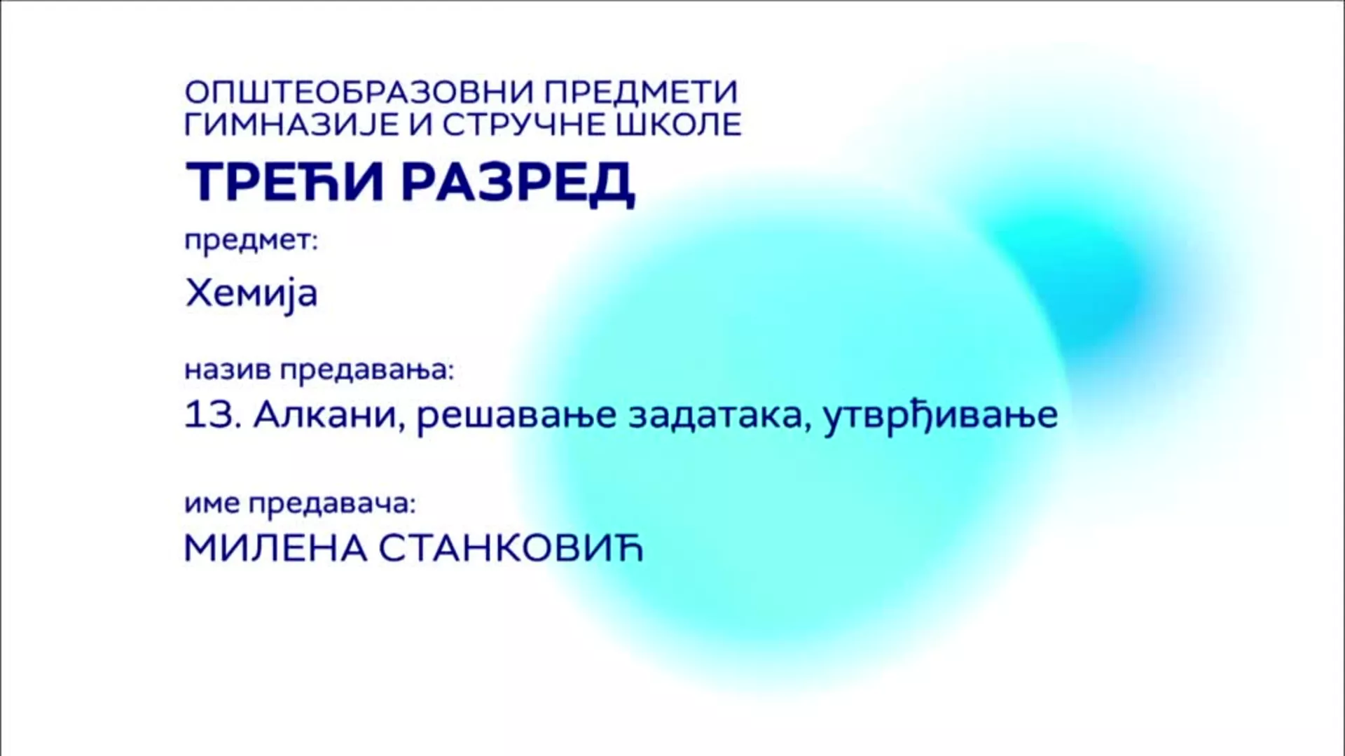 СШ3 – Хемија, 13. час: Алкани, решавање задатака (утврђивање)