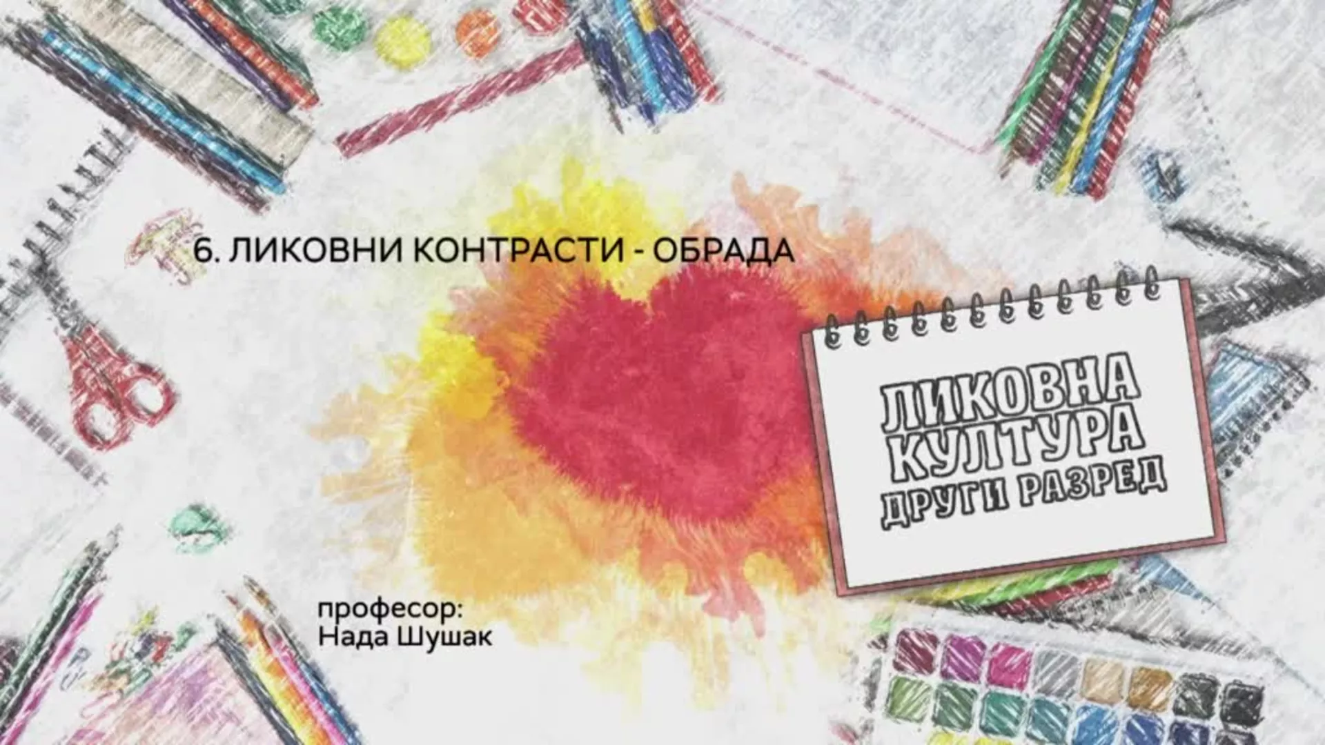 ОШ2 – Ликовна култура, 6. час: Ликовни контрасти (обрада)