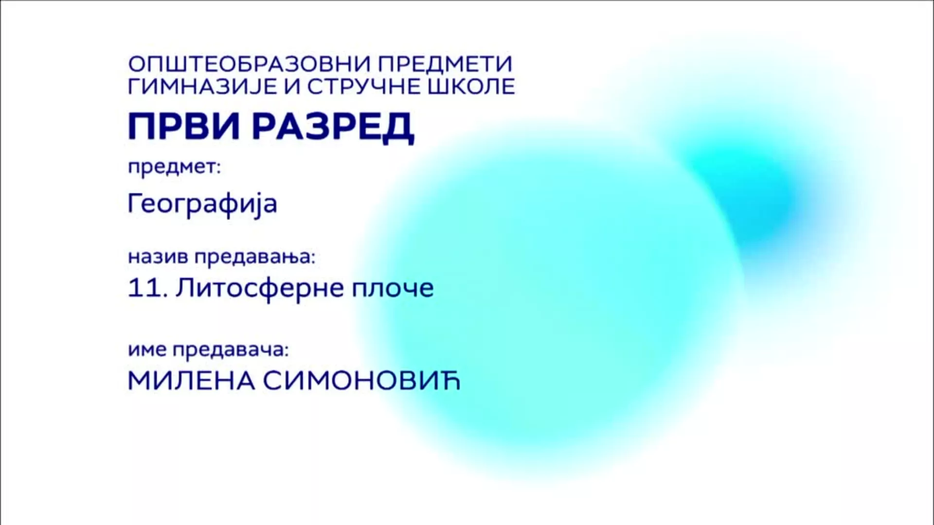 СШ1 – Географија, 11. час: Литосферне плоче