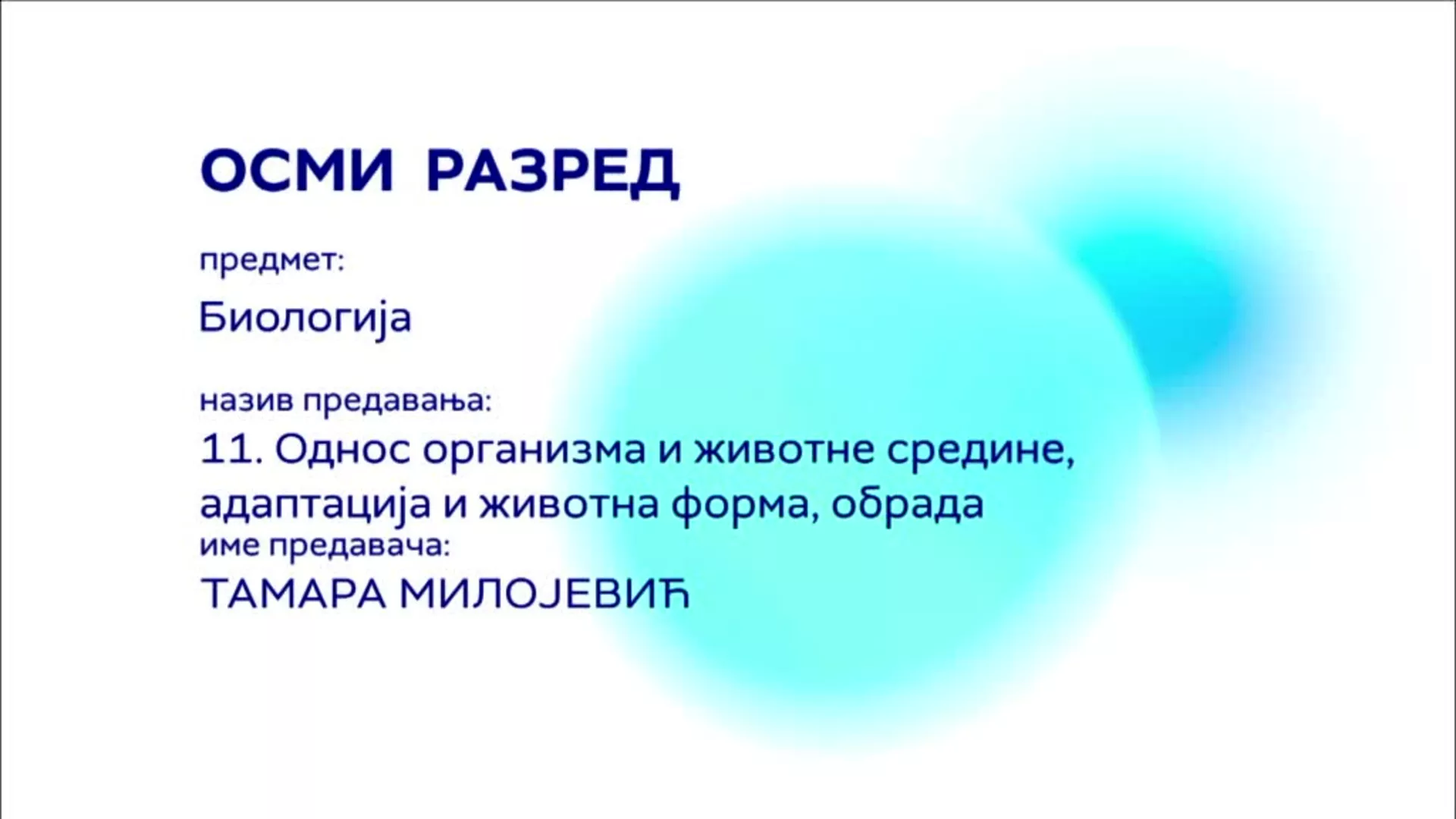 ОШ8 – Биологија, 11. час: Однос организма и животне средине, адаптација и животна форма (обрада)