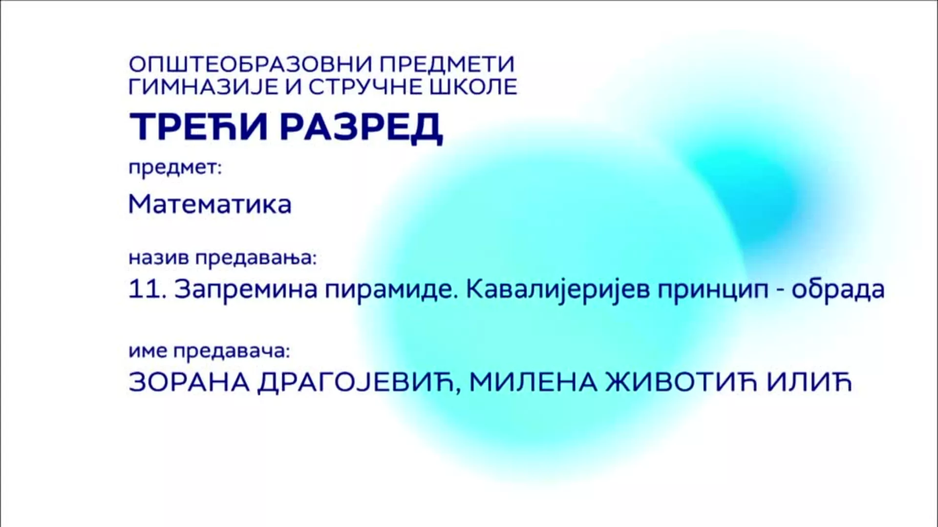 СШ3 – Математика, 11. час: Запремина пирамиде, Кавалијеријев принцип (обрада)