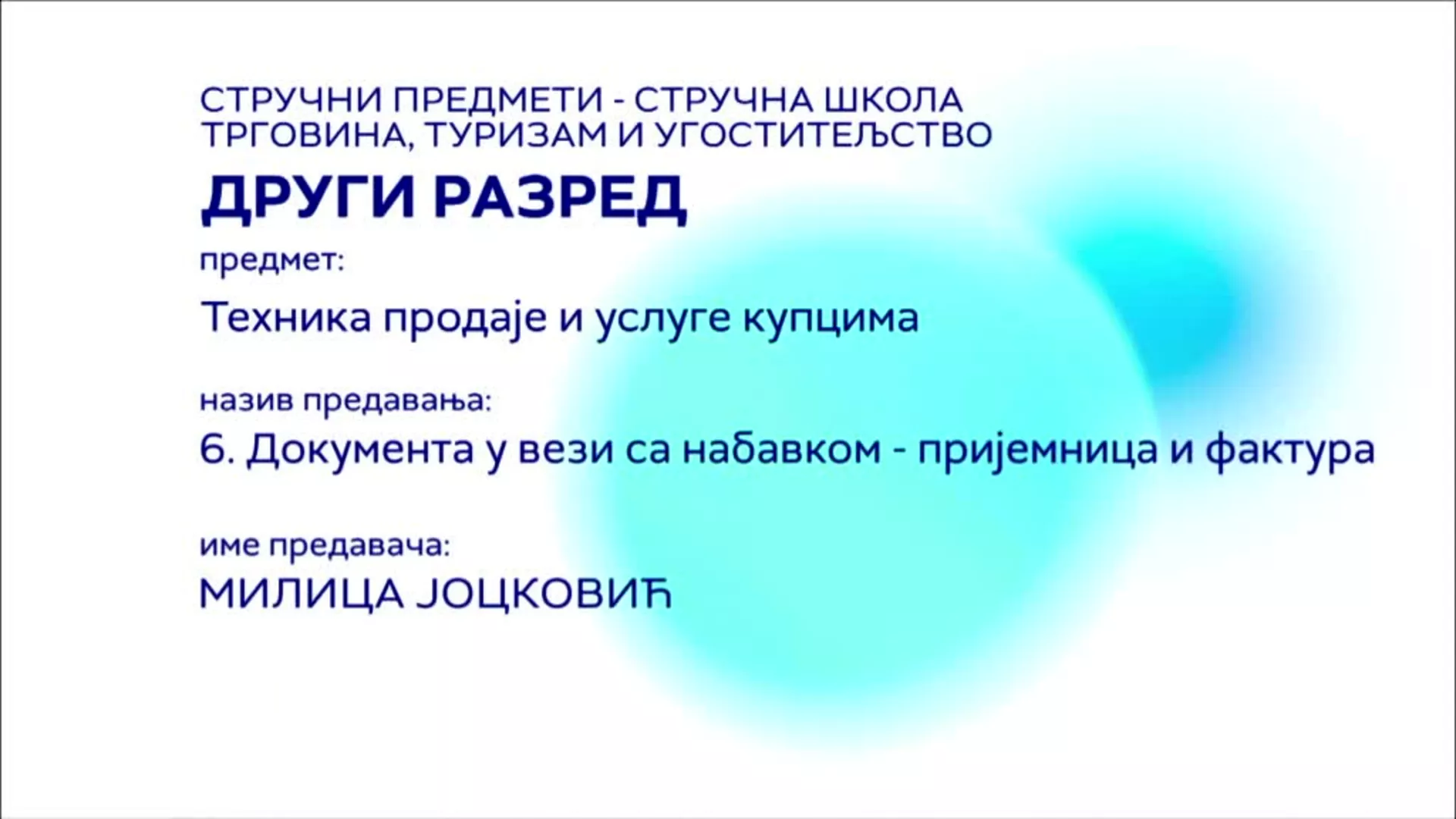 СШ2 – Техника продаје и услуге купцима, 6. час: Документа у вези са набавком - пријемница и фактура