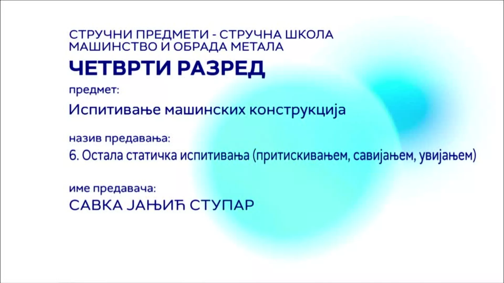 СШ4 – Испитивање машинских конструкција, 6. час: Остала статичка испитивања (притискивањем, савијањем, увијањем)