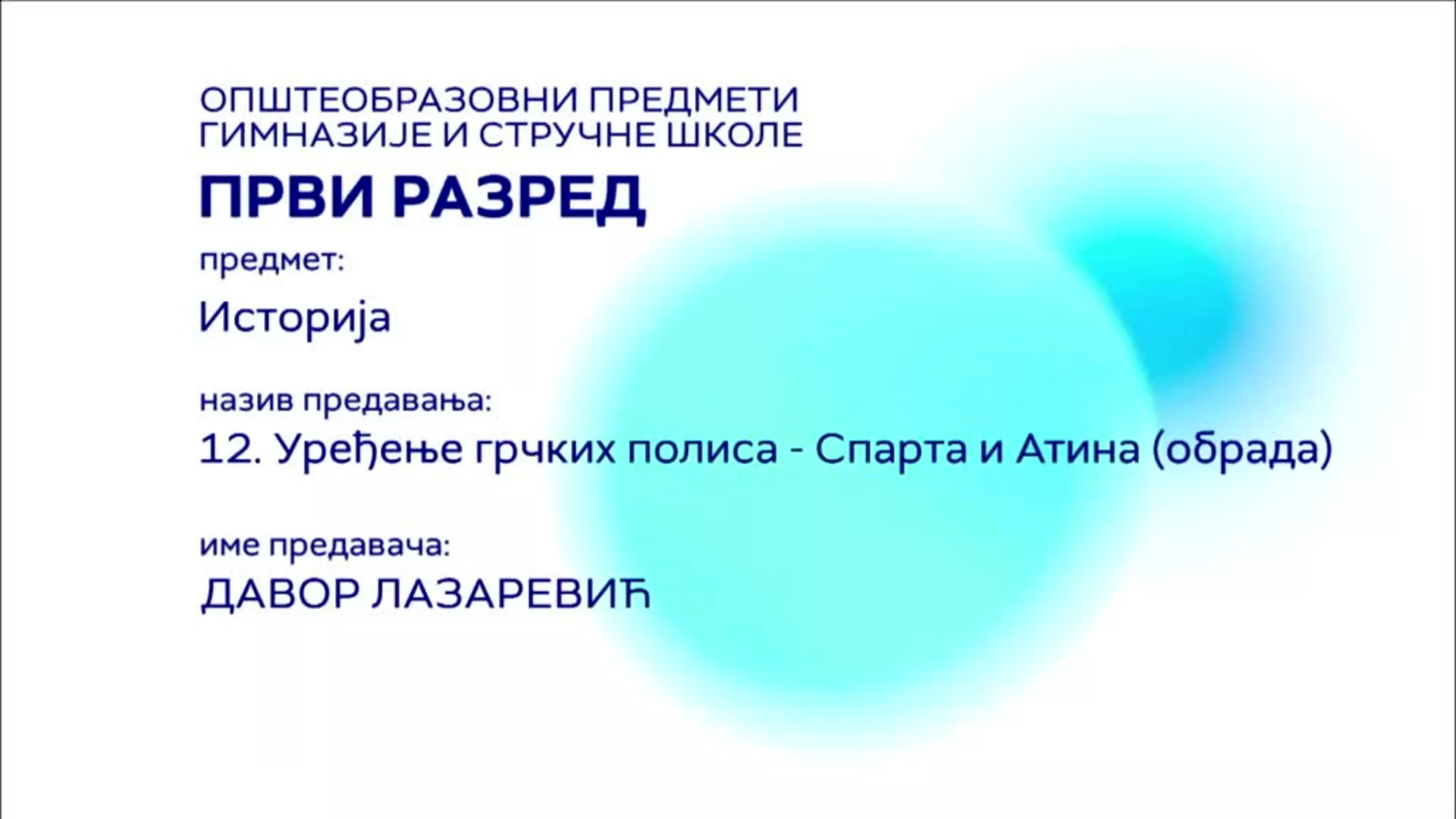 СШ1 – Историја, 12. час: Уређење грчких полиса – Спарта и Атина (обрада)