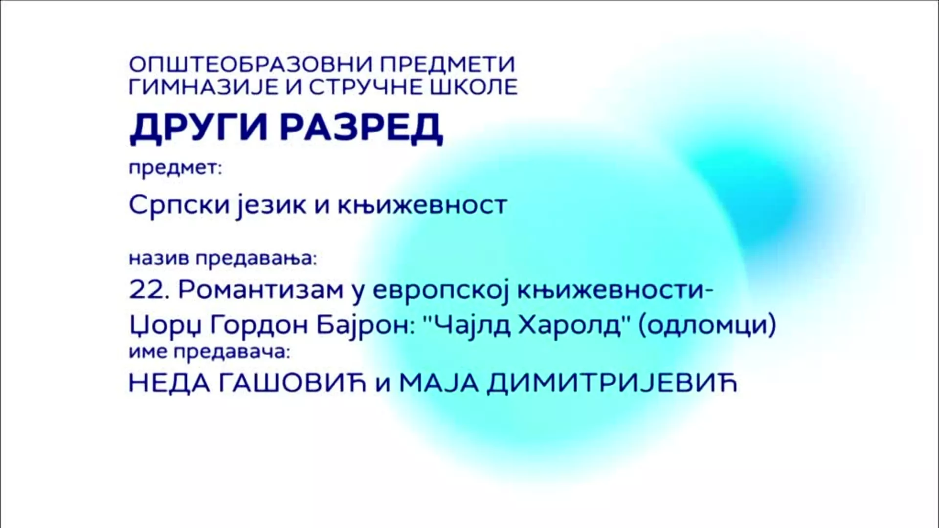 СШ2 – Српски језик и књижевност, 22. час: Романтизам у европској књижевности – Џорџ Гордон Бајрон „Чајлд Харолд“