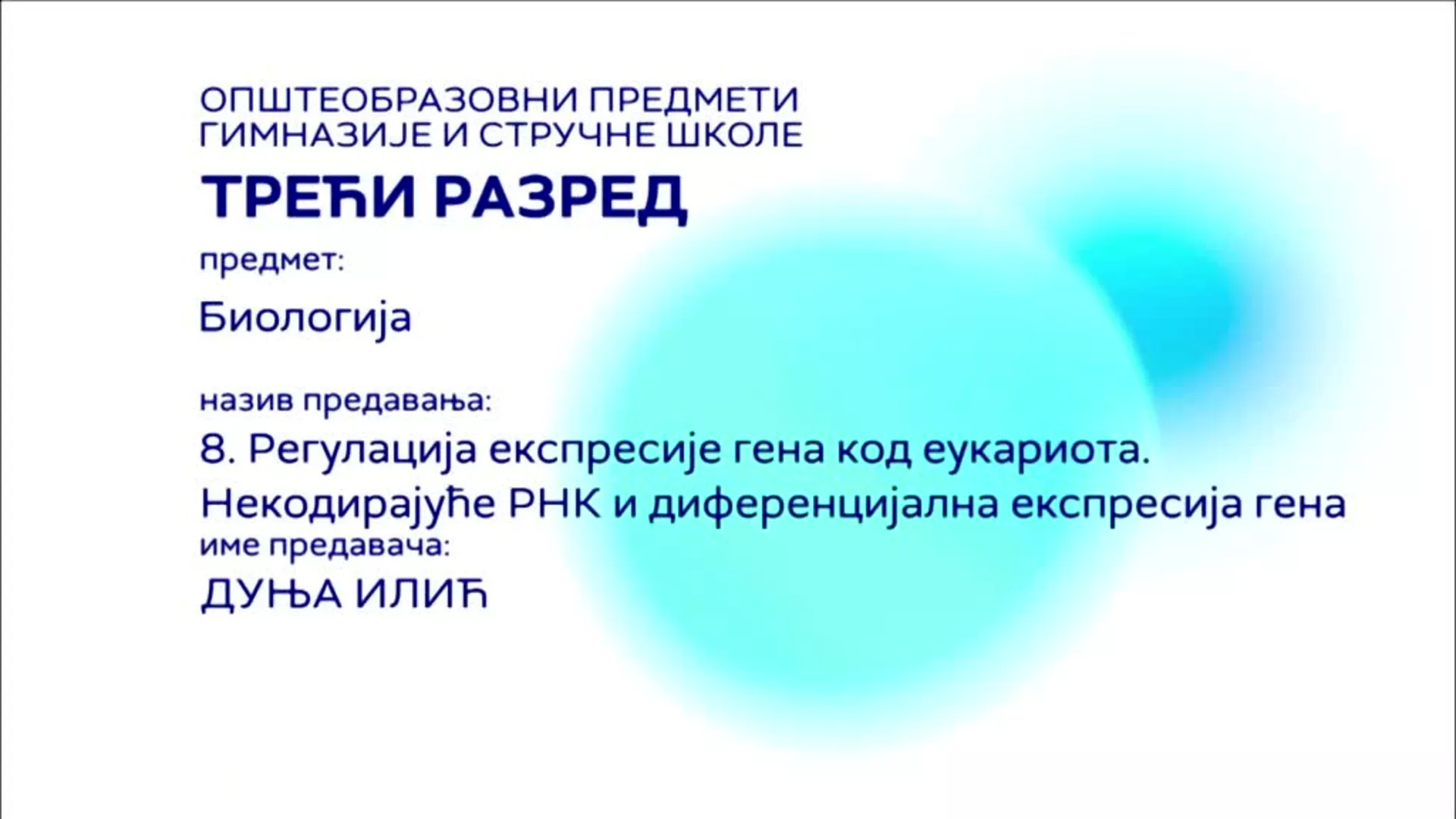 СШ3 – Биологија, 8. час: Регулација експресије гена код еукариота