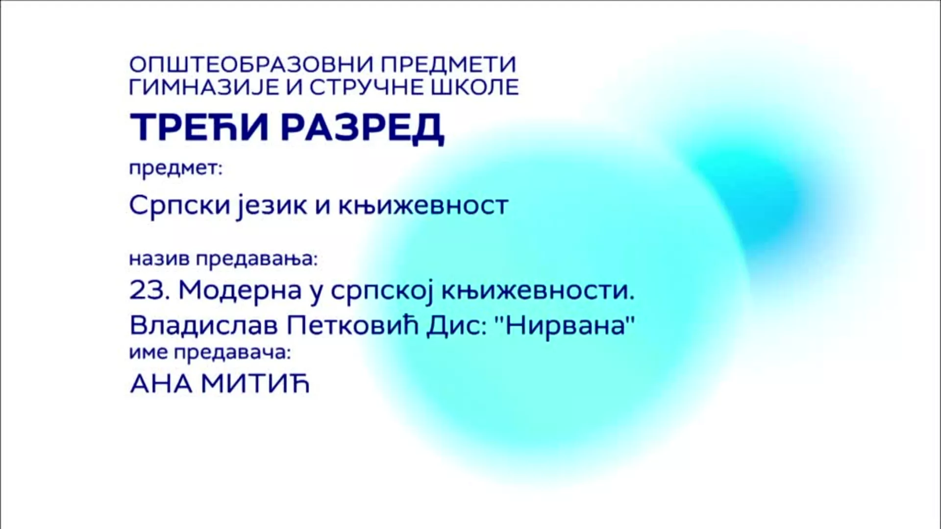 СШ3 – Српски језик и књижевност, 23. час: Модерна у српској књижевности – Владислав Петковић Дис „Нирвана“
