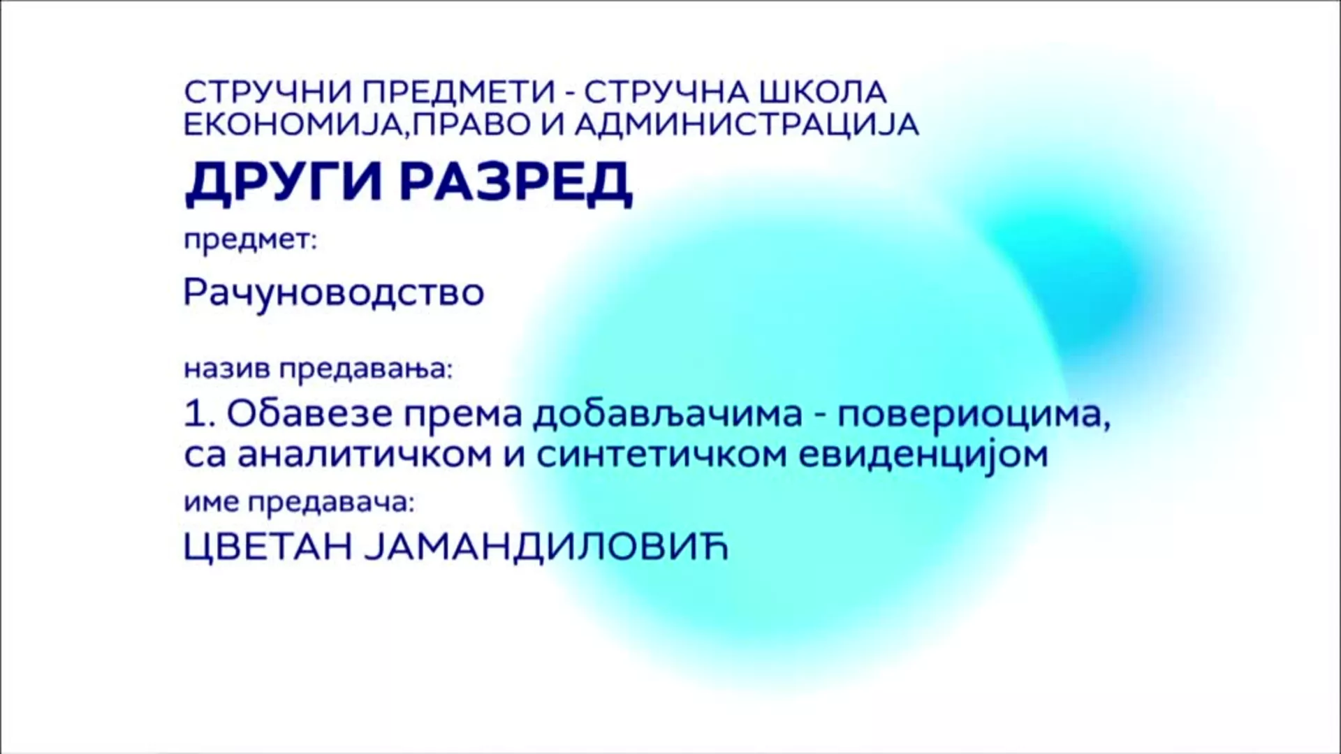 СШ2 – Рачуноводство, 1. час: Обавезе према добављачима - повериоцима