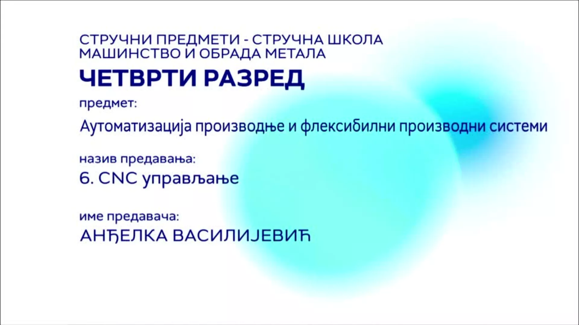 СШ4 – Аутоматизација производње и флексибилни производни системи, 6. час: CNC управљање