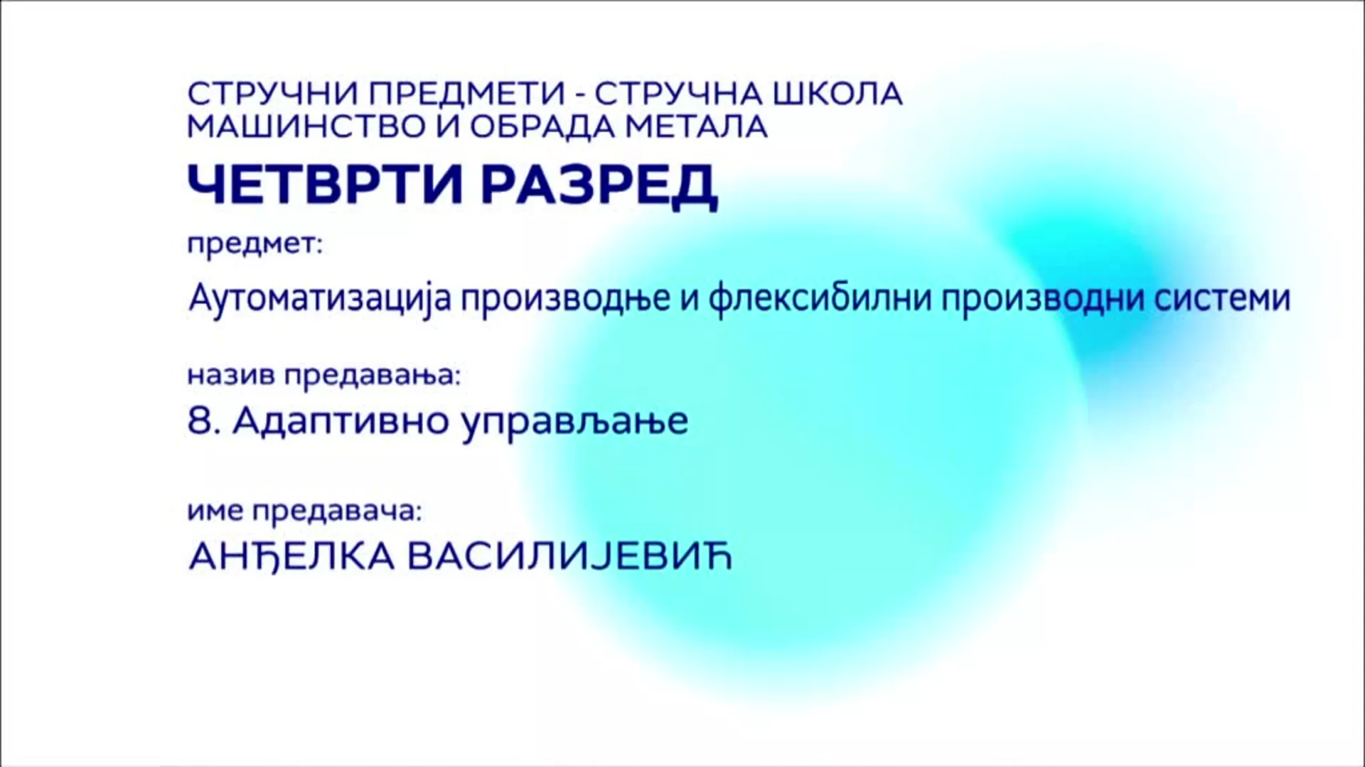 СШ4 – Аутоматизација производње и флексибилни производни системи, 8. час: Адаптивно управљање