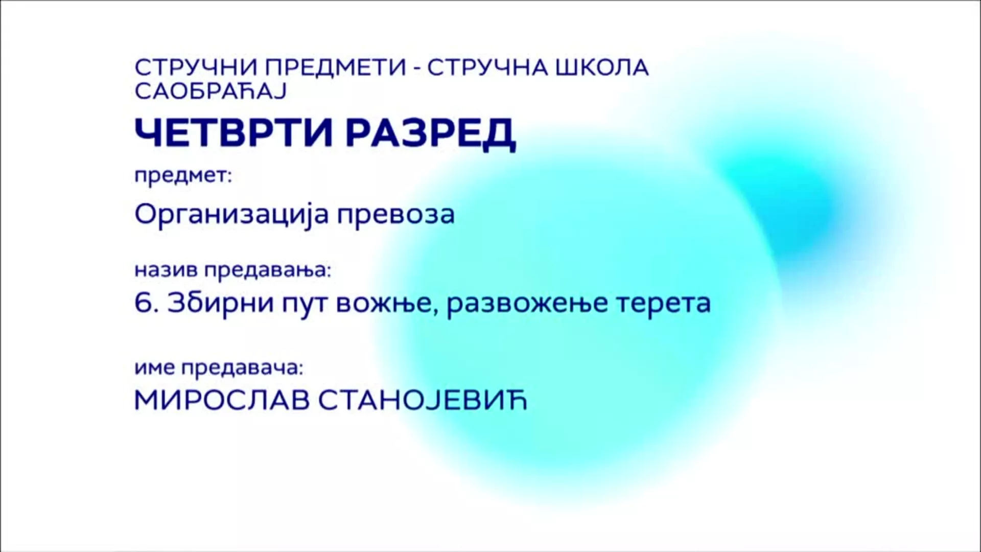 СШ4 – Организација превоза, 6. час: Збирни пут вожње, развожење терета