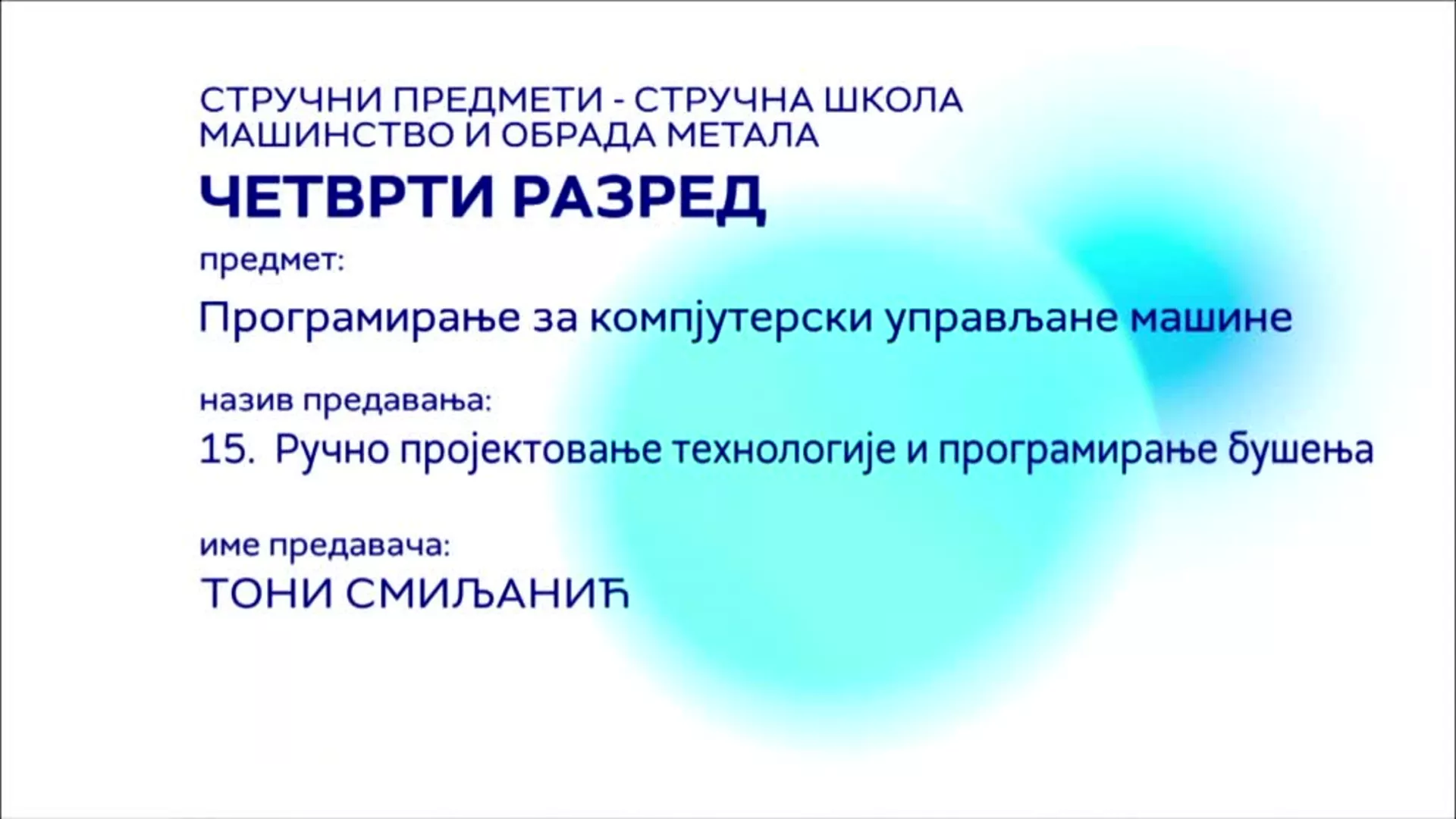 СШ4 – Програмирање за компјутерски управљане машине, 15. час: Ручно пројектовање технологије и програмирање бушења