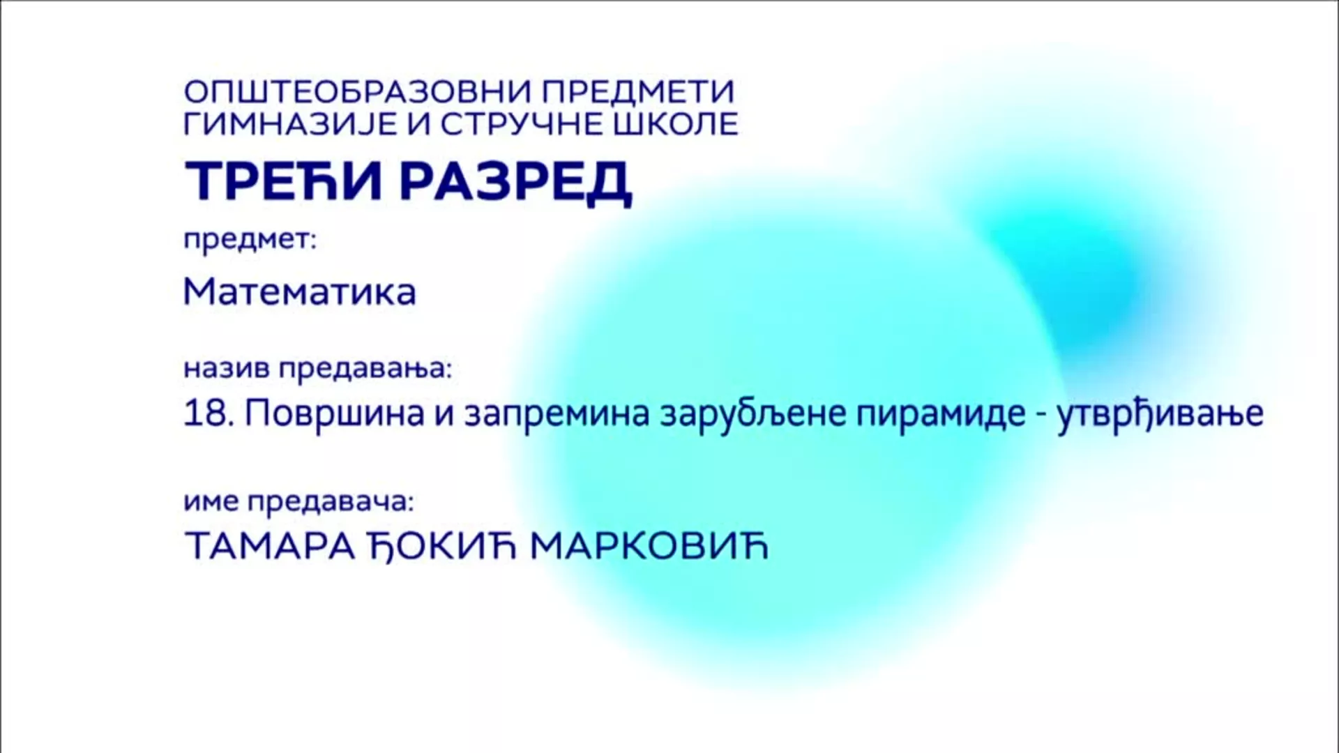 СШ3 – Математика, 18. час: Површина и запремина зарубљене пирамиде (утврђивање)