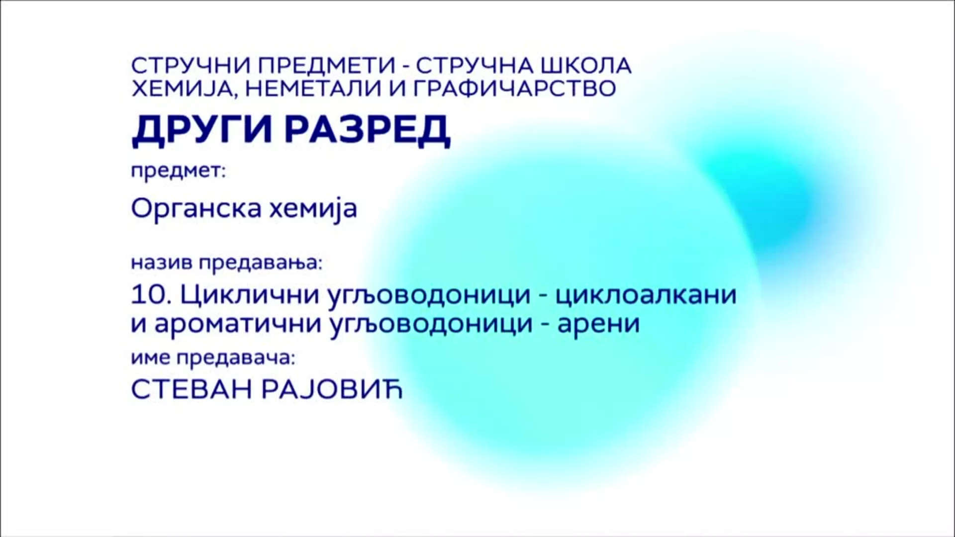 СШ2 – Органска хемија, 10. час: Циклични угљоводоници - циклоалкани и ароматични угљоводоници - арени